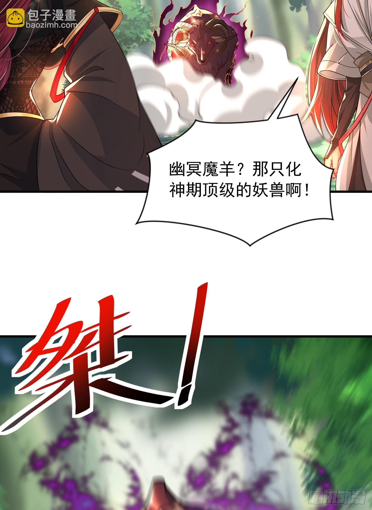 第14话 青莲道长想霸占我？(1/2)-第15话