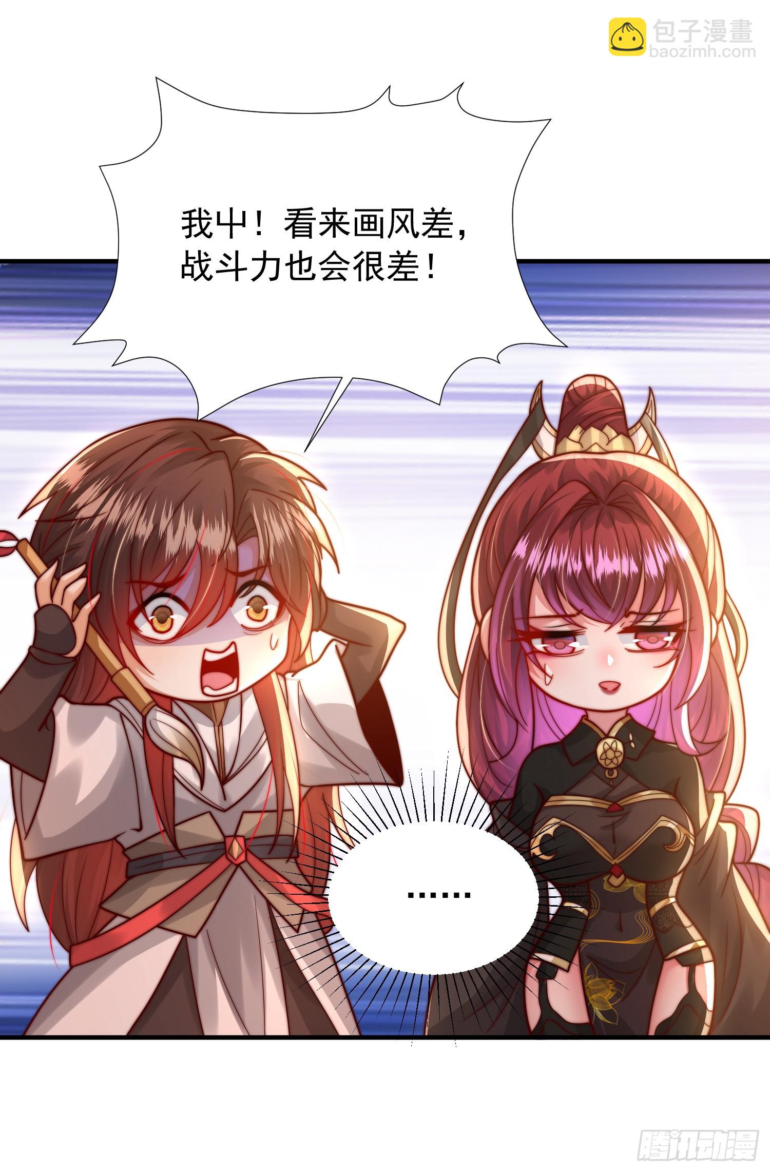 第14话 青莲道长想霸占我？(1/2)-第15话