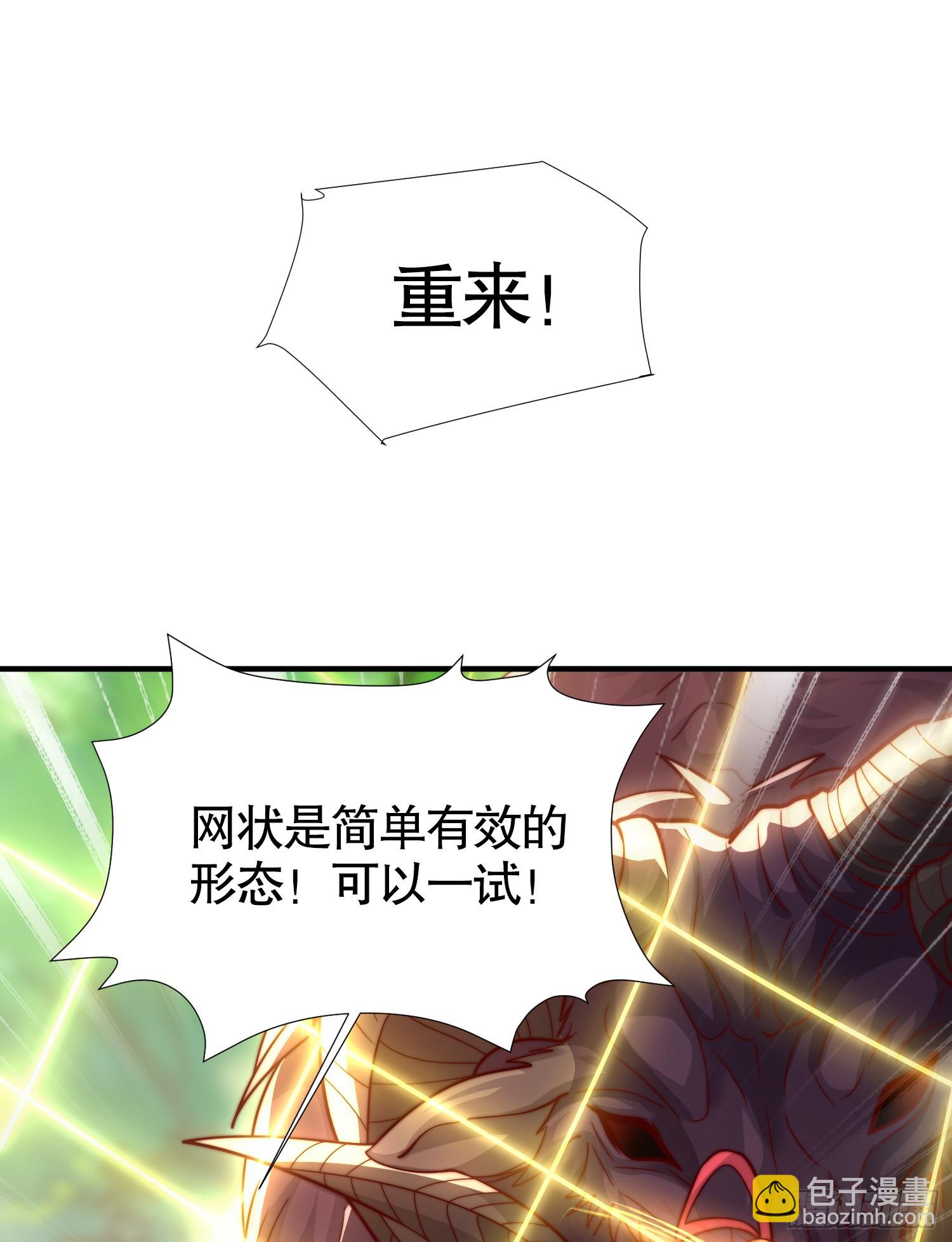 第14话 青莲道长想霸占我？(1/2)-第15话
