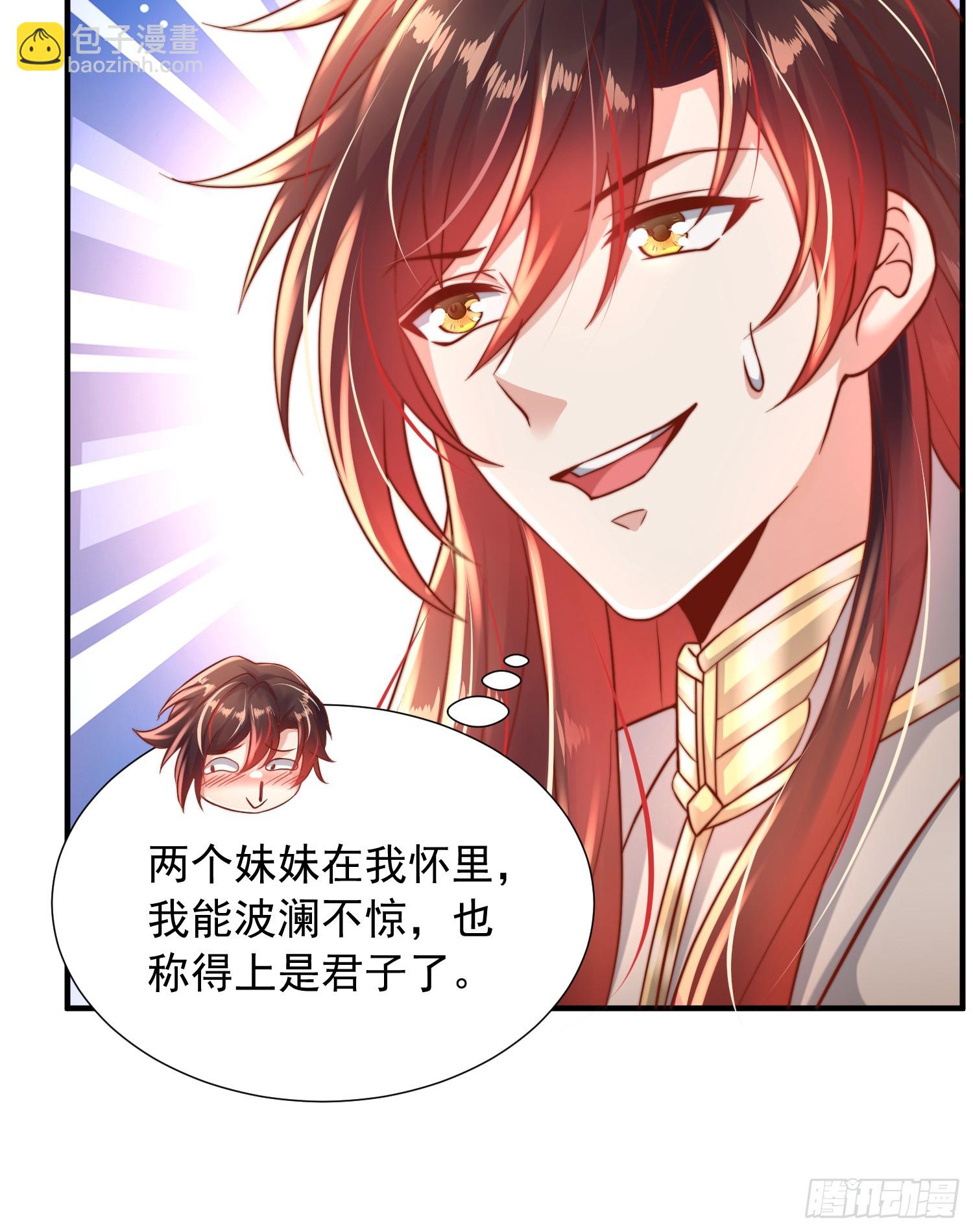 第14话 青莲道长想霸占我？(1/2)-第15话