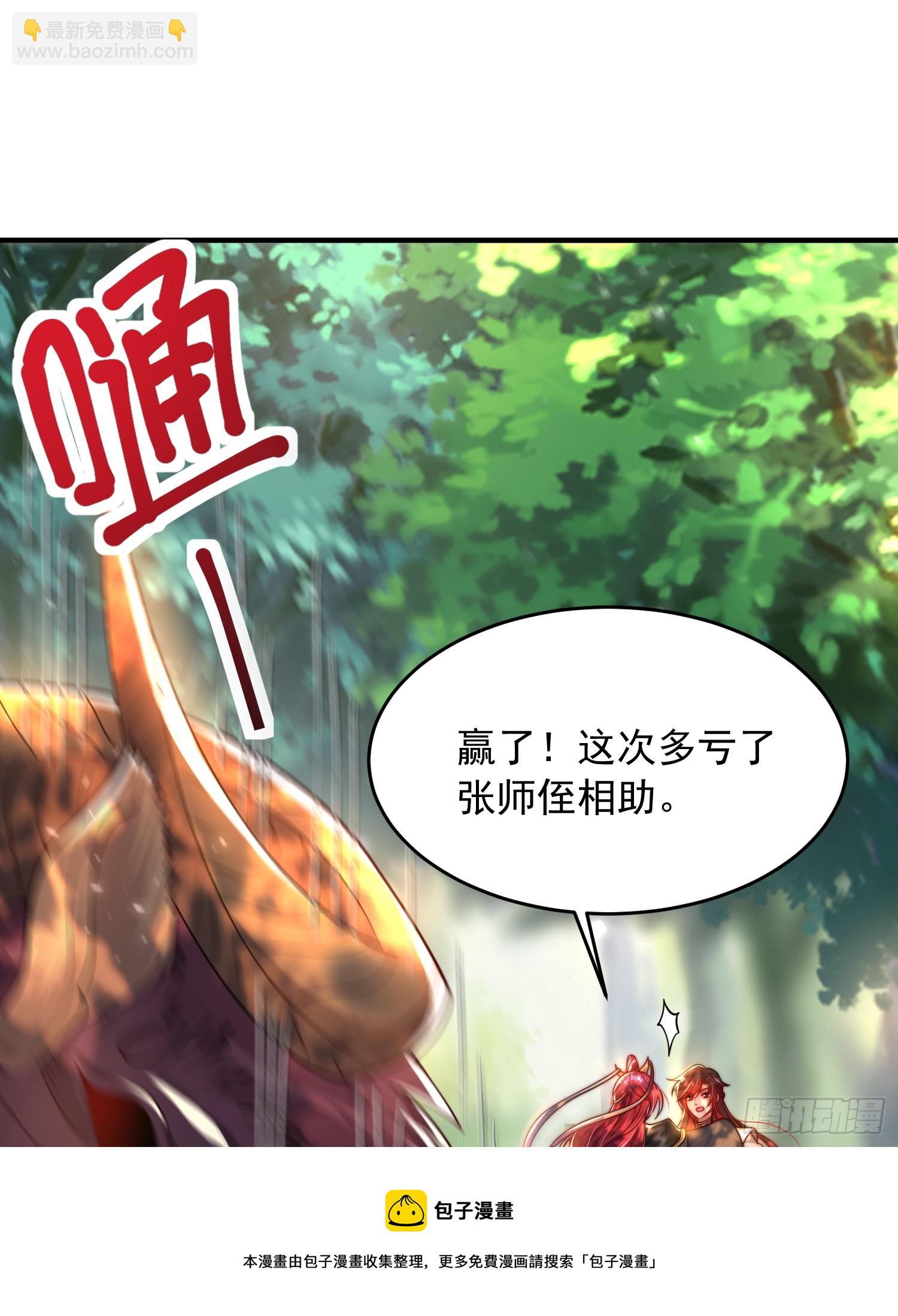 第14话 青莲道长想霸占我？(1/2)-第15话
