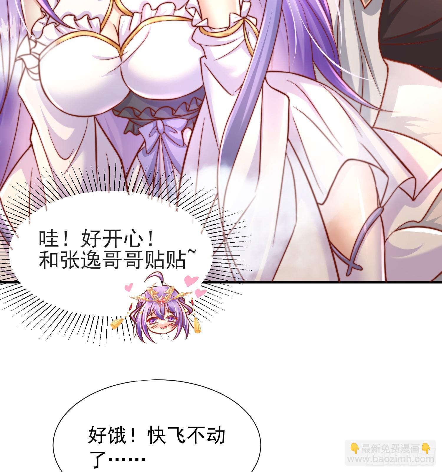 第14话 青莲道长想霸占我？(1/2)-第15话