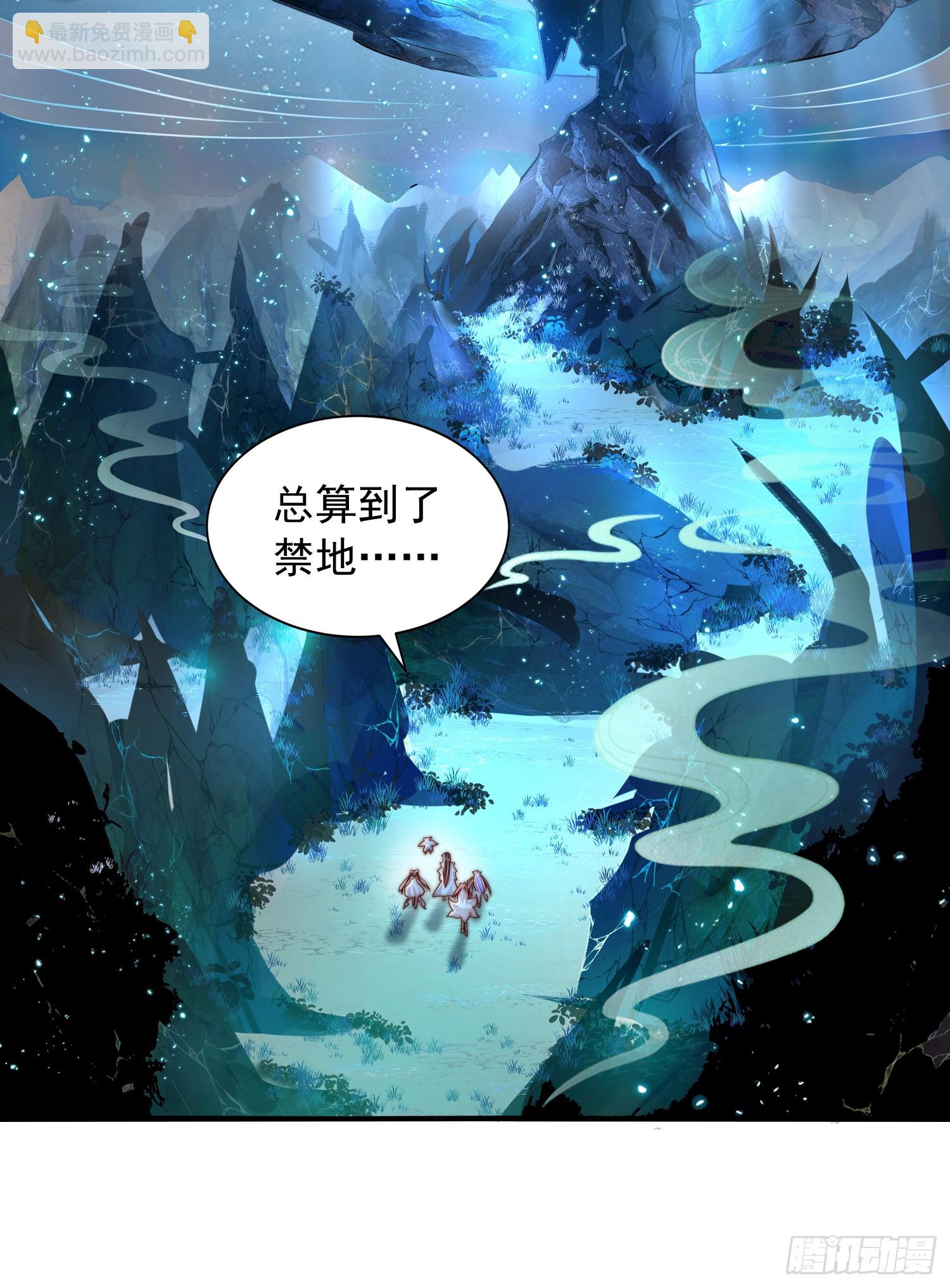 第18话 洗劫大蛮禁地宝物(1/2)-第19话