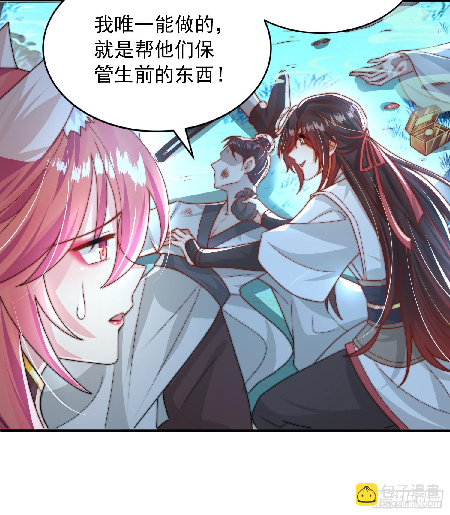 第18话 洗劫大蛮禁地宝物(1/2)-第19话