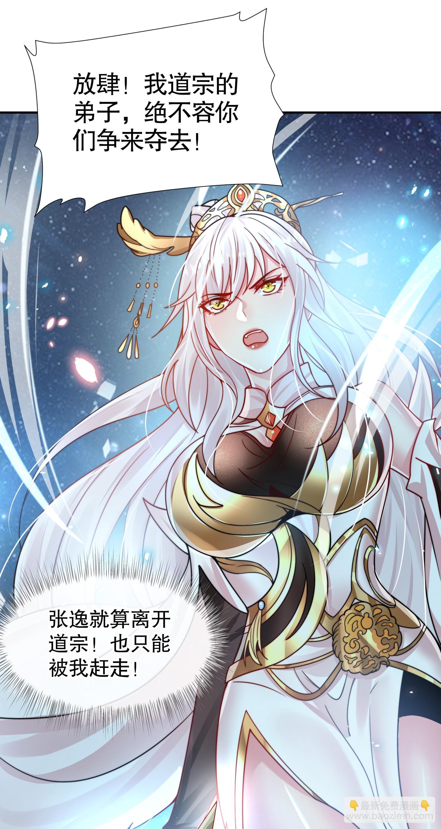第2话 三大反派想收我为徒？(1/2)-第3话