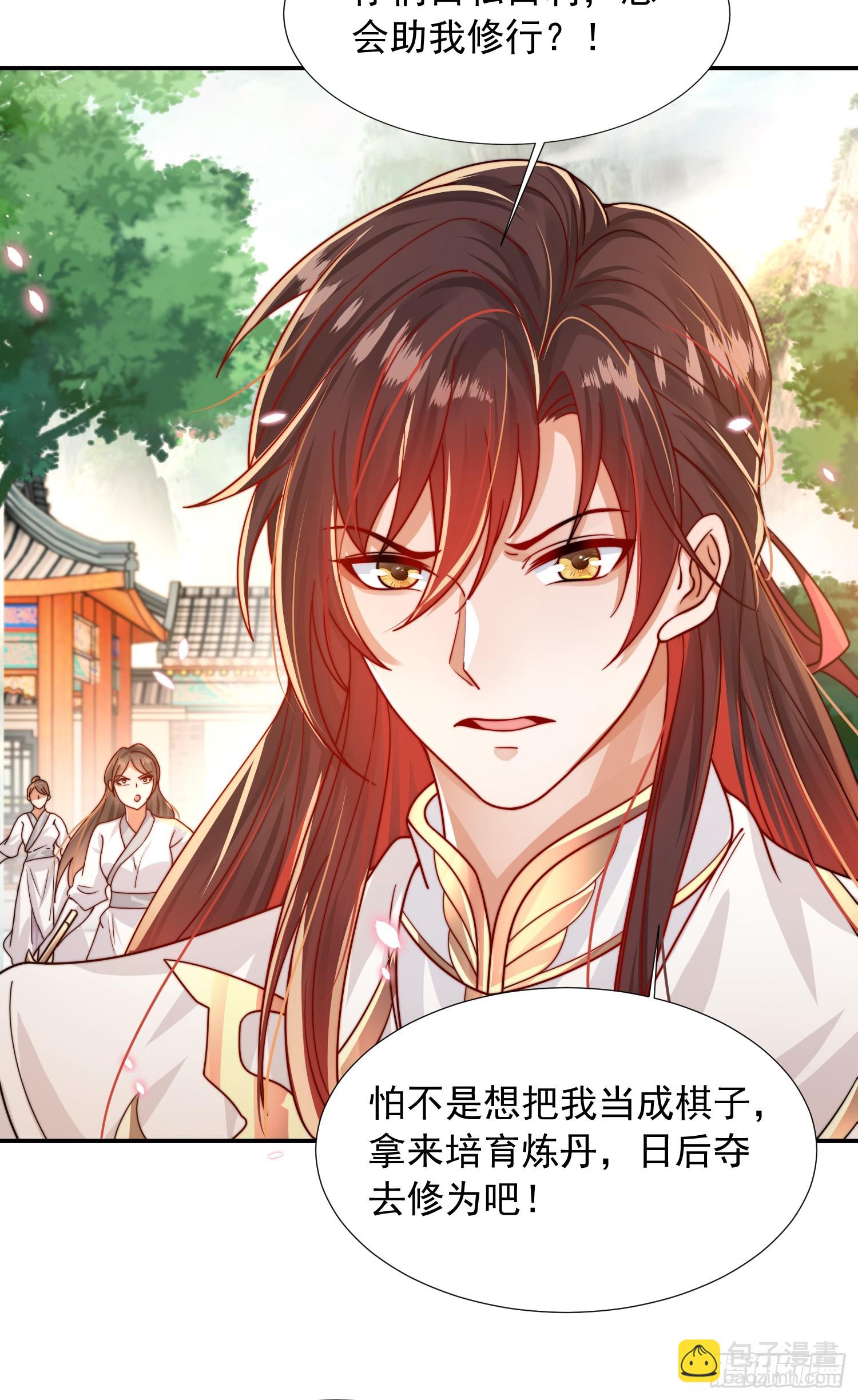 第2话 三大反派想收我为徒？(1/2)-第3话