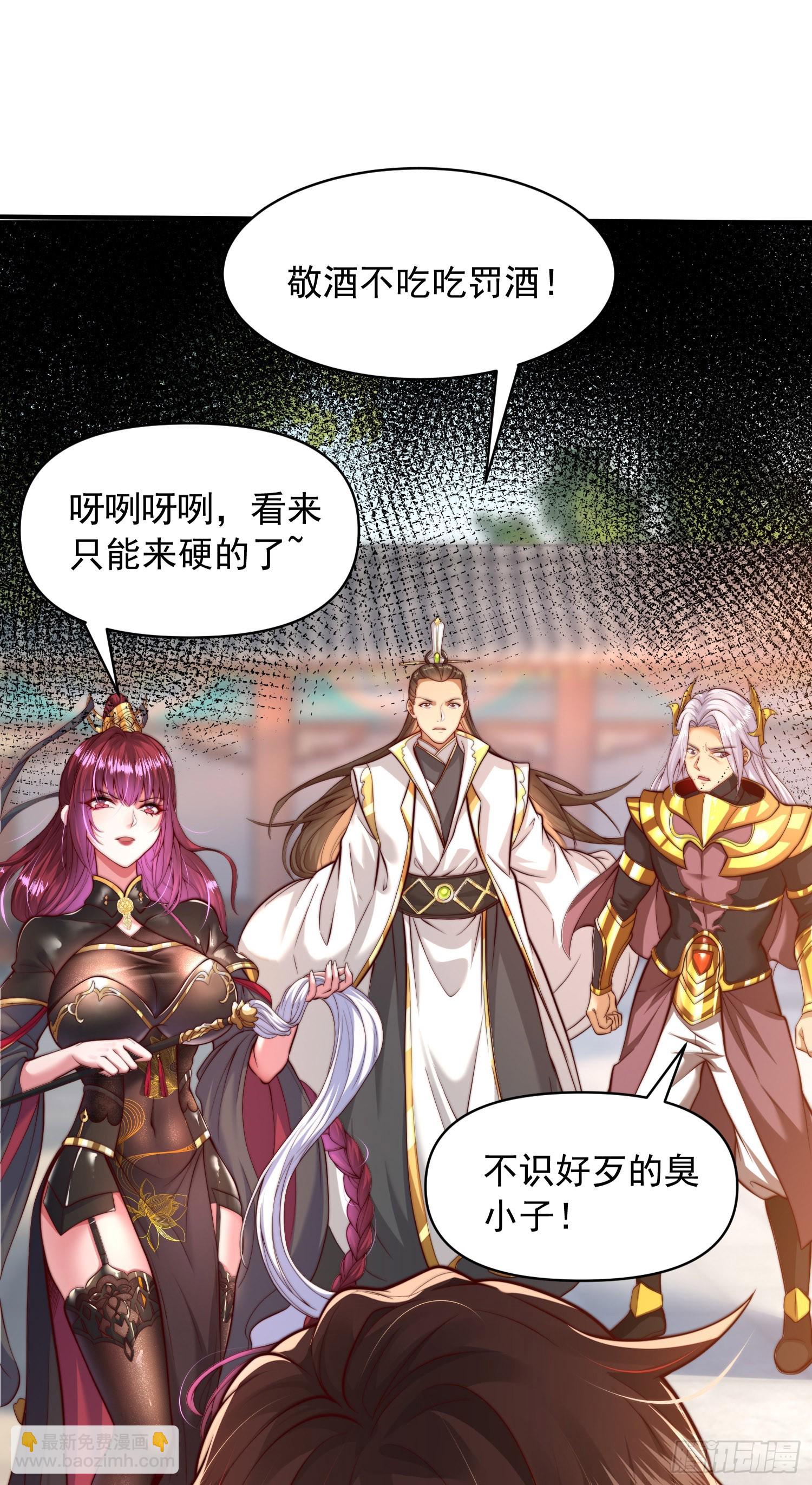 第2话 三大反派想收我为徒？(1/2)-第3话