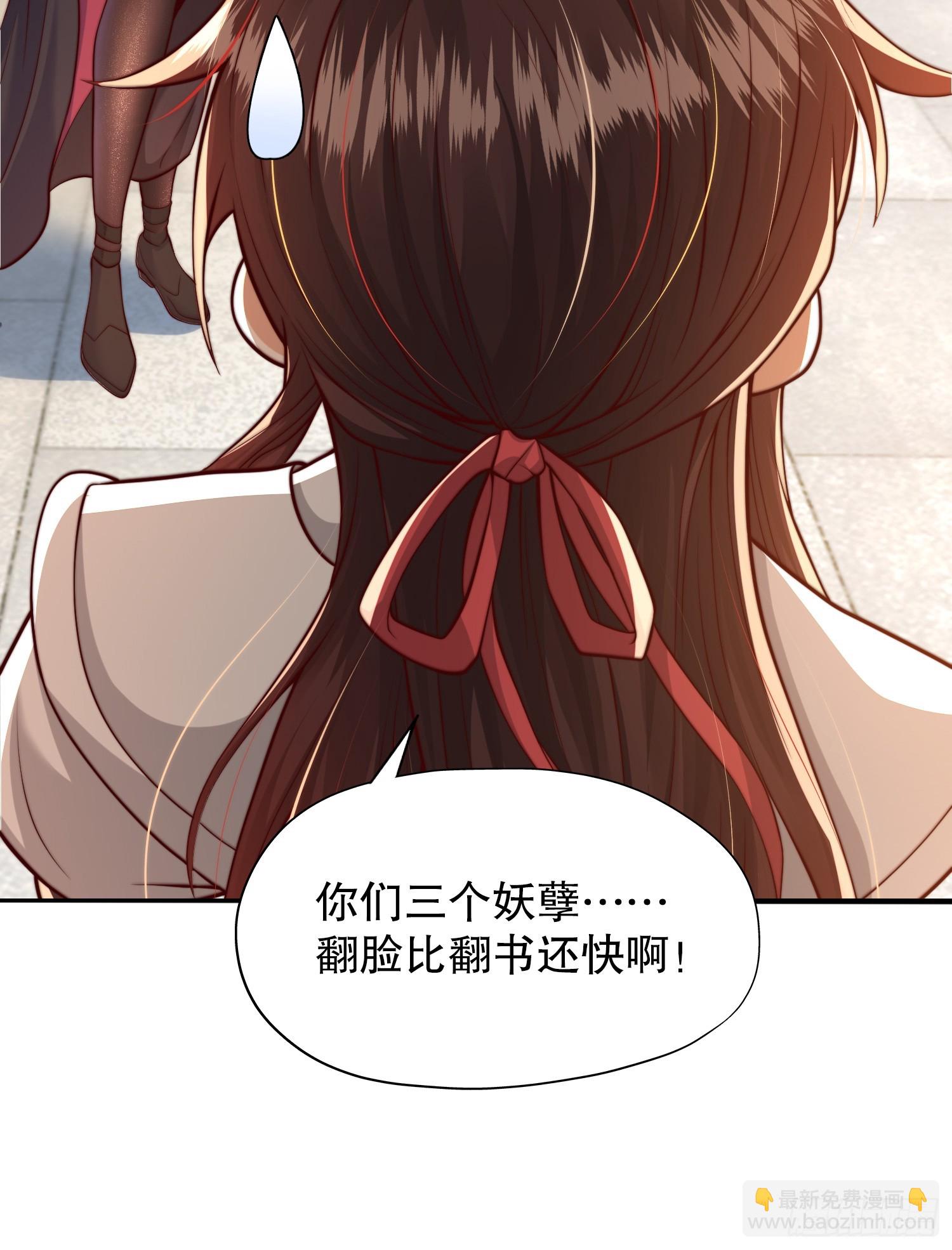 第2话 三大反派想收我为徒？(1/2)-第3话