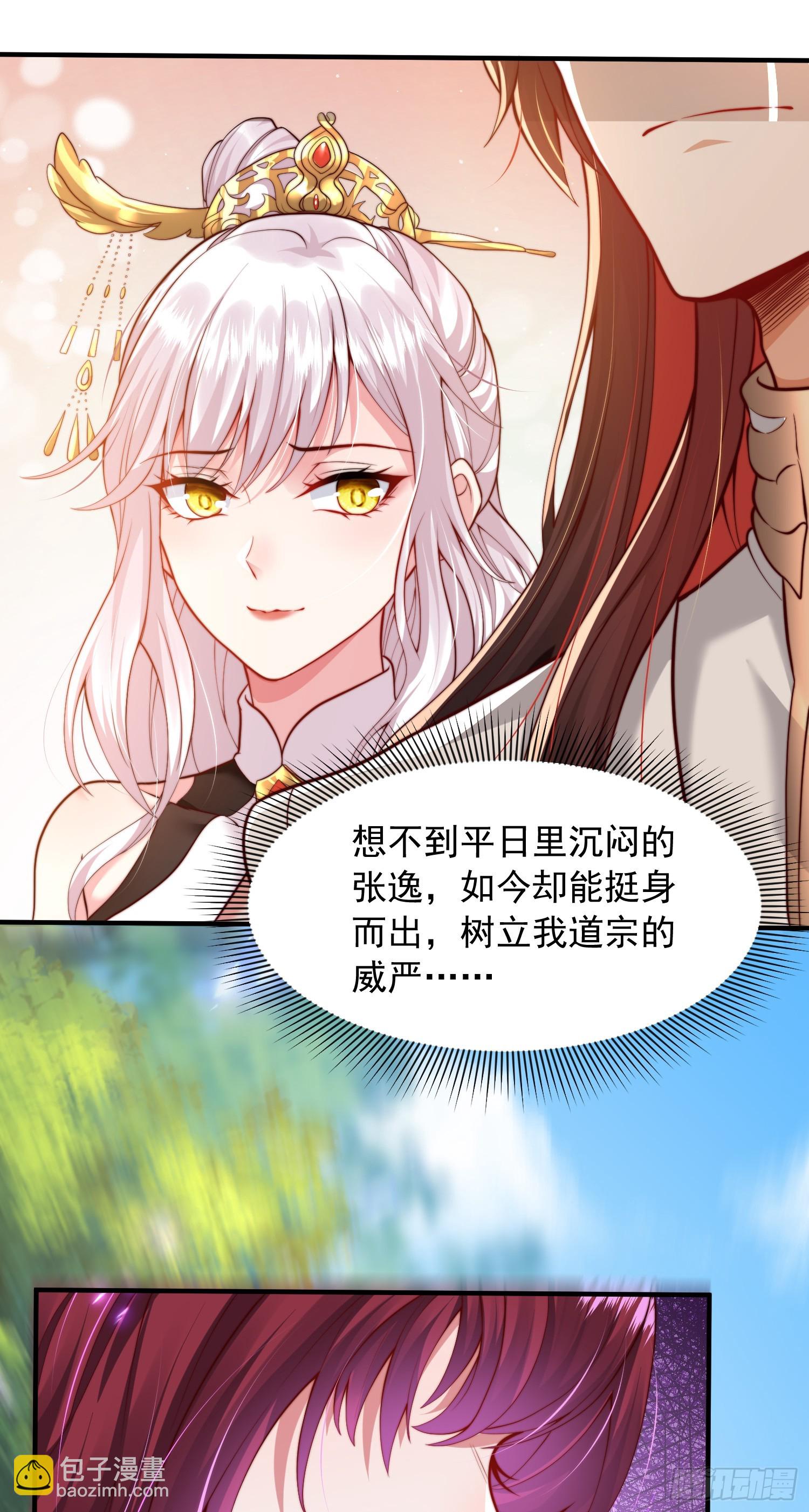第2话 三大反派想收我为徒？(1/2)-第3话