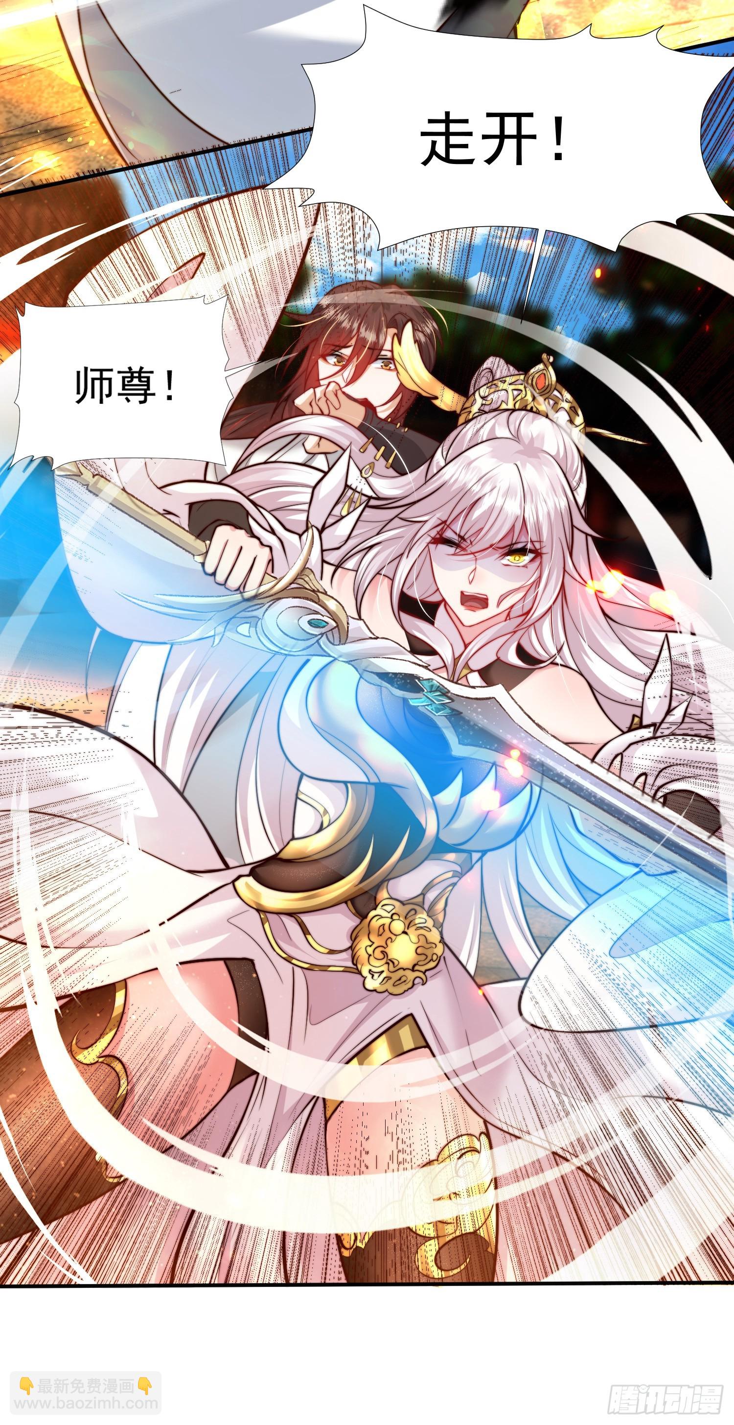 第2话 三大反派想收我为徒？(1/2)-第3话