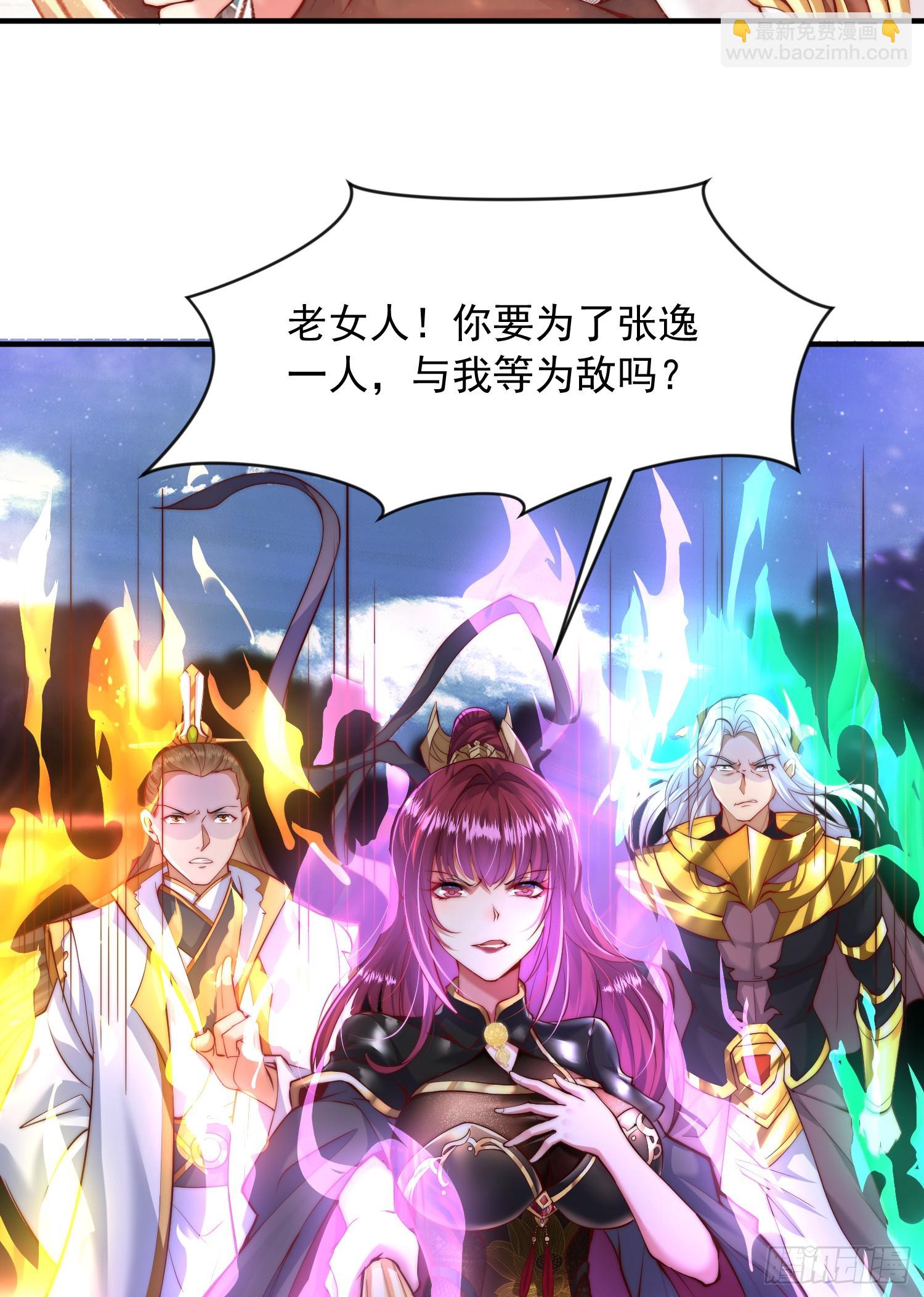 第2话 三大反派想收我为徒？(1/2)-第3话