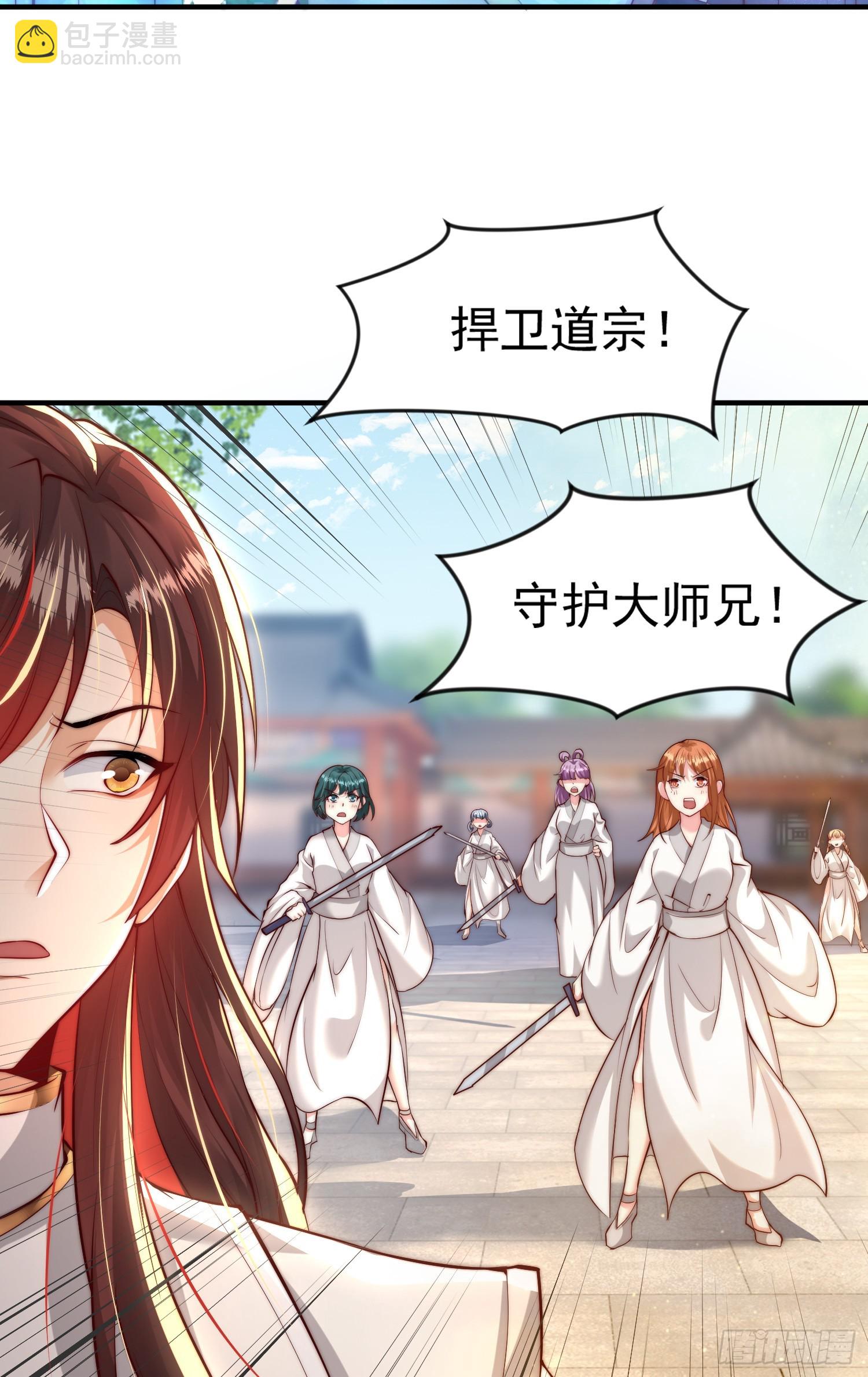第2话 三大反派想收我为徒？(1/2)-第3话