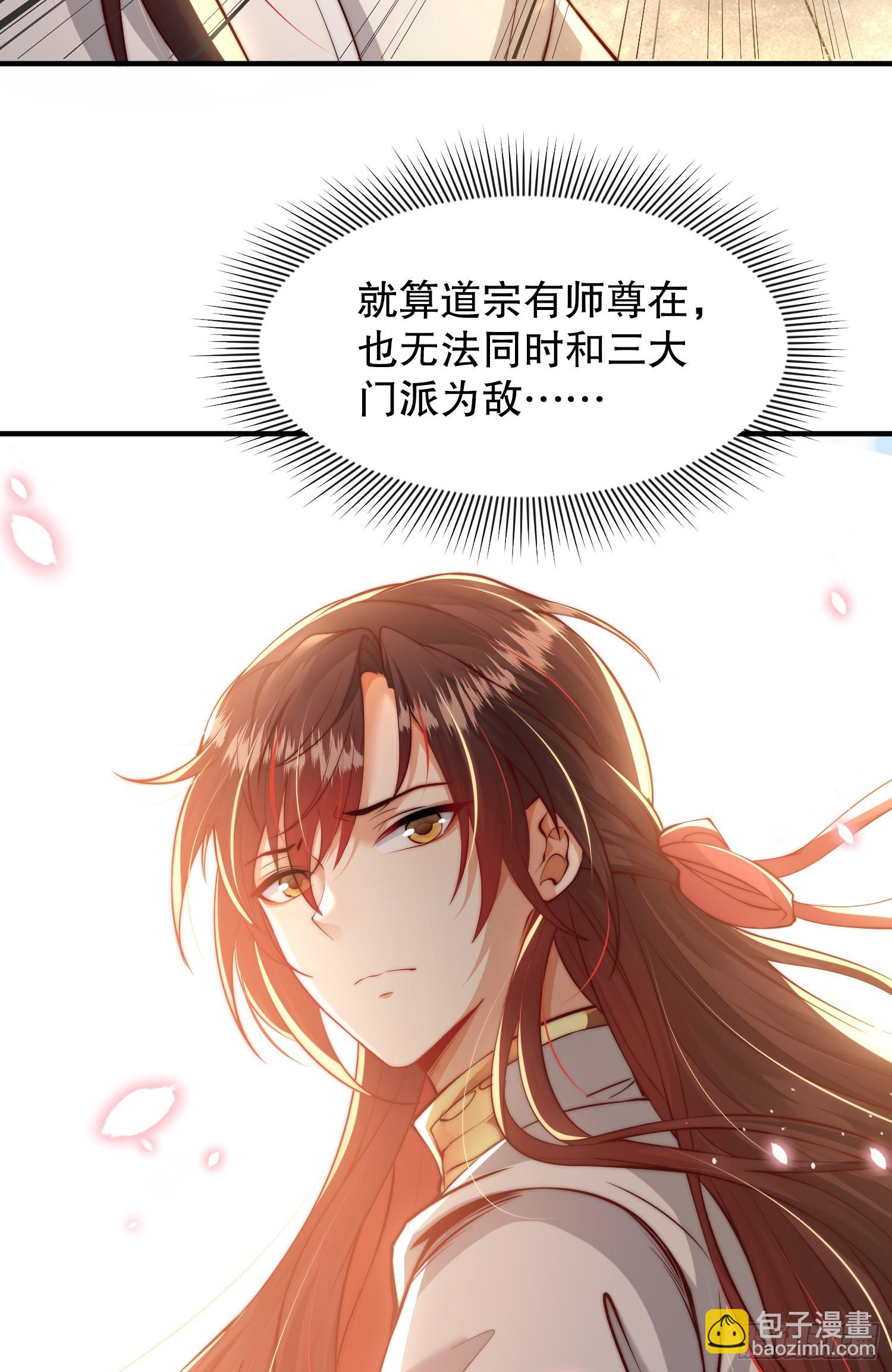 第2话 三大反派想收我为徒？(1/2)-第3话