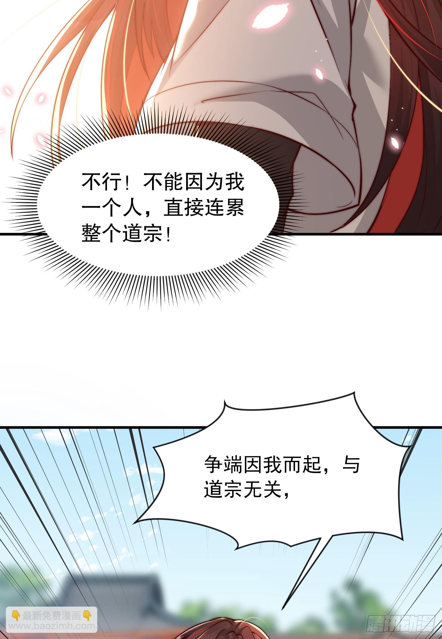 第2话 三大反派想收我为徒？(1/2)-第3话