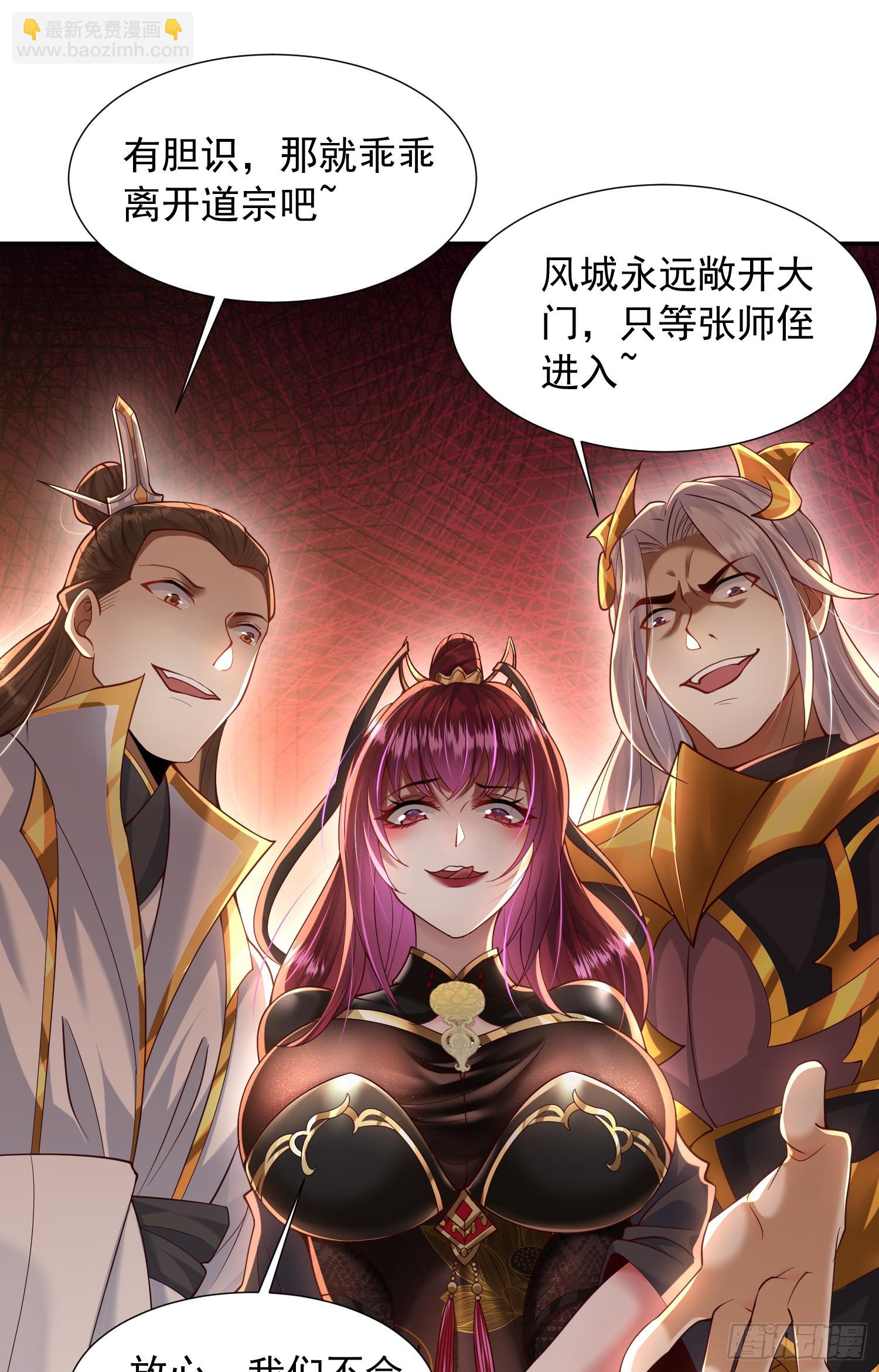 第2话 三大反派想收我为徒？(1/2)-第3话