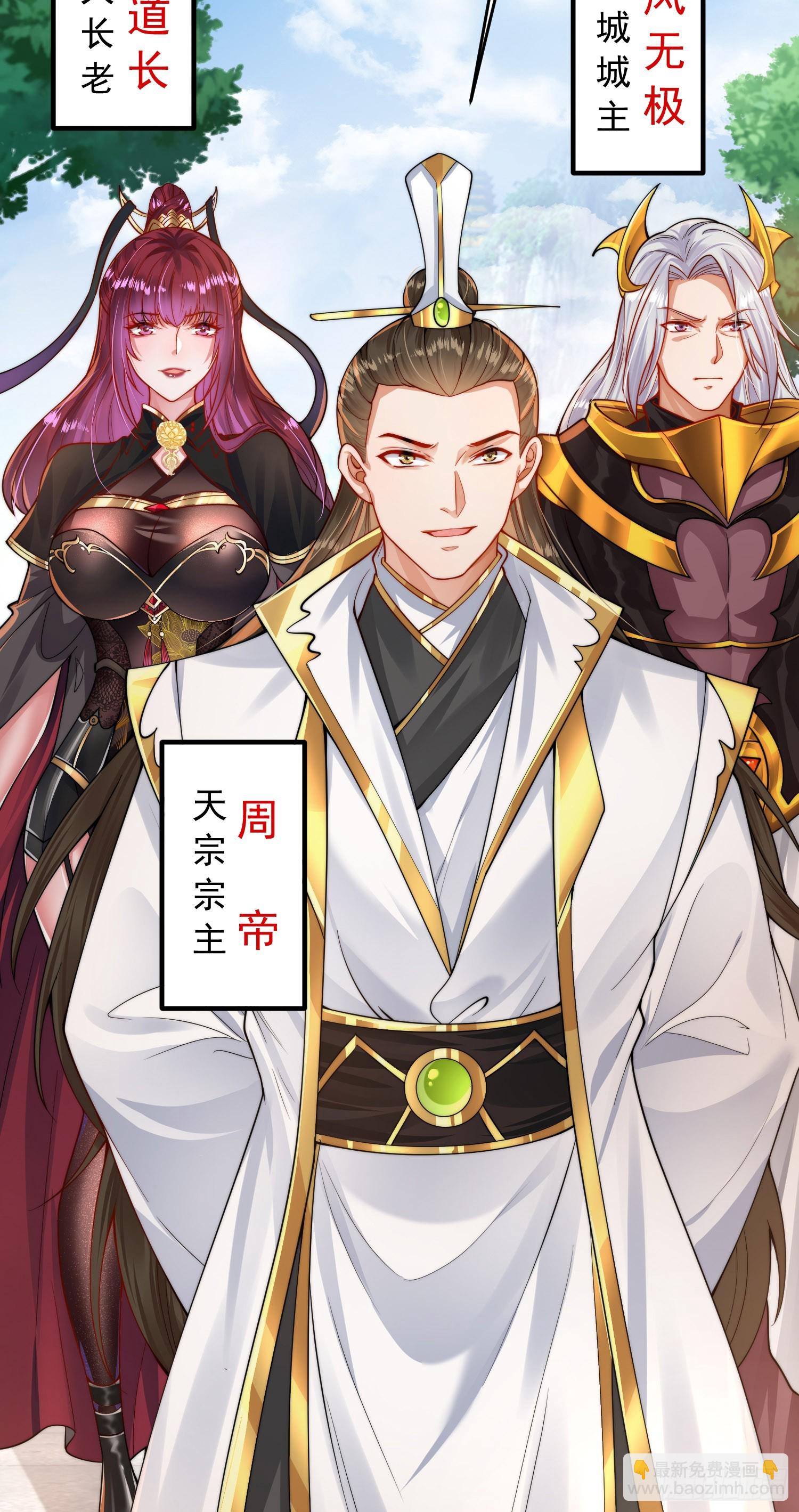 第2话 三大反派想收我为徒？(1/2)-第3话