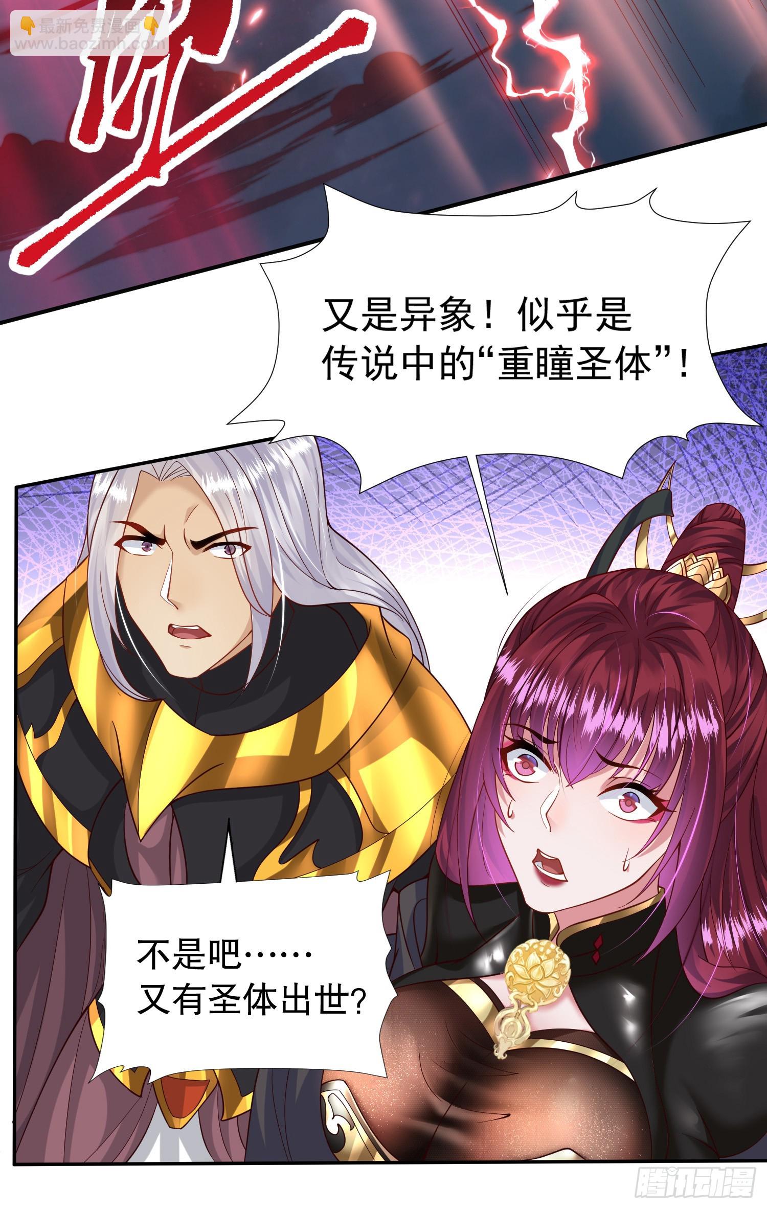 第2话 三大反派想收我为徒？(1/2)-第3话