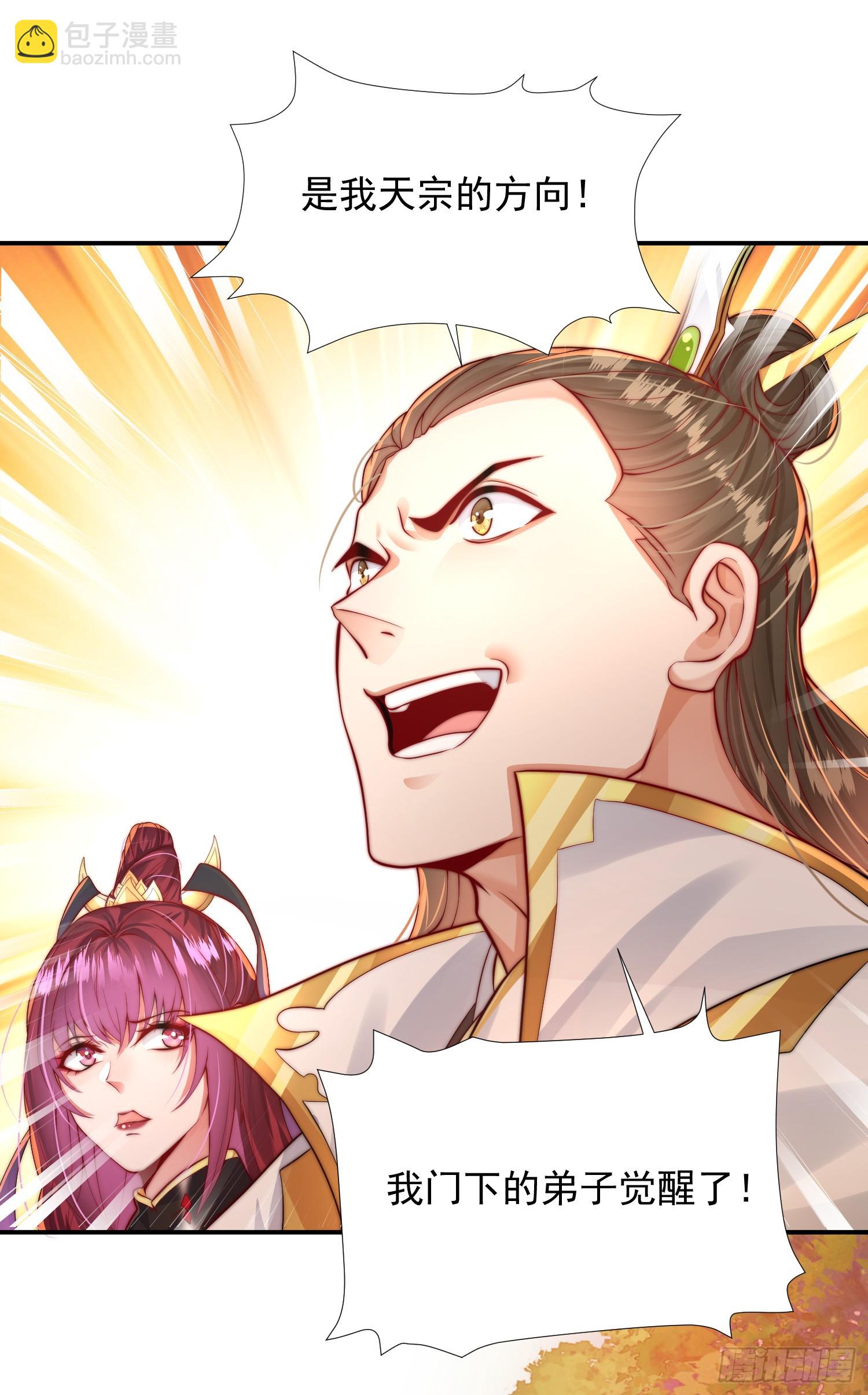 第2话 三大反派想收我为徒？(1/2)-第3话