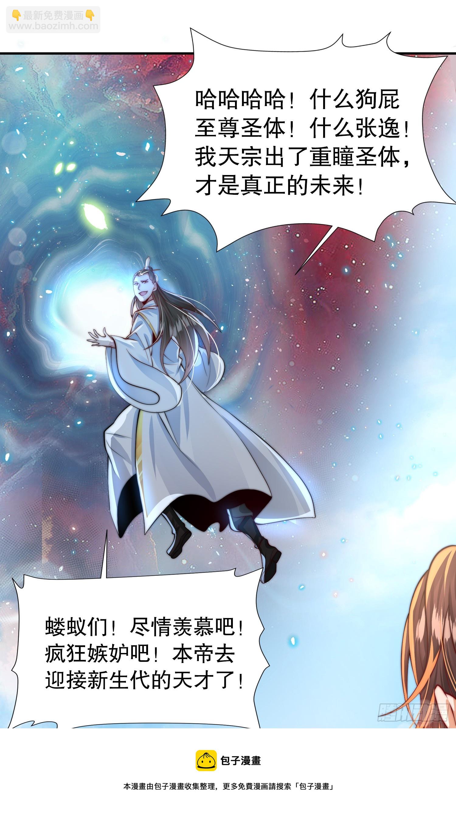 第2话 三大反派想收我为徒？(1/2)-第3话