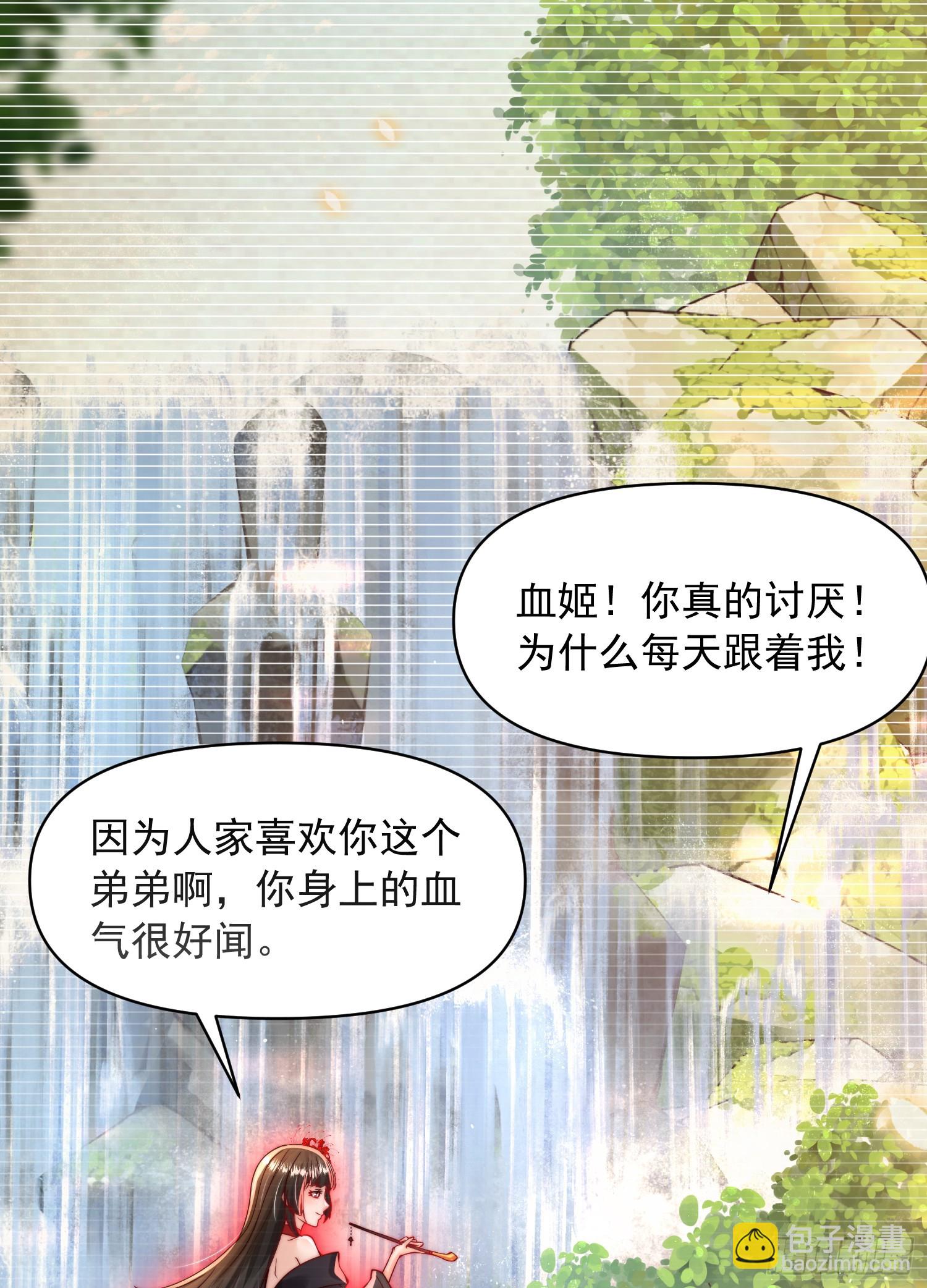 第20话 我道宗以德服人！(1/2)-第21话