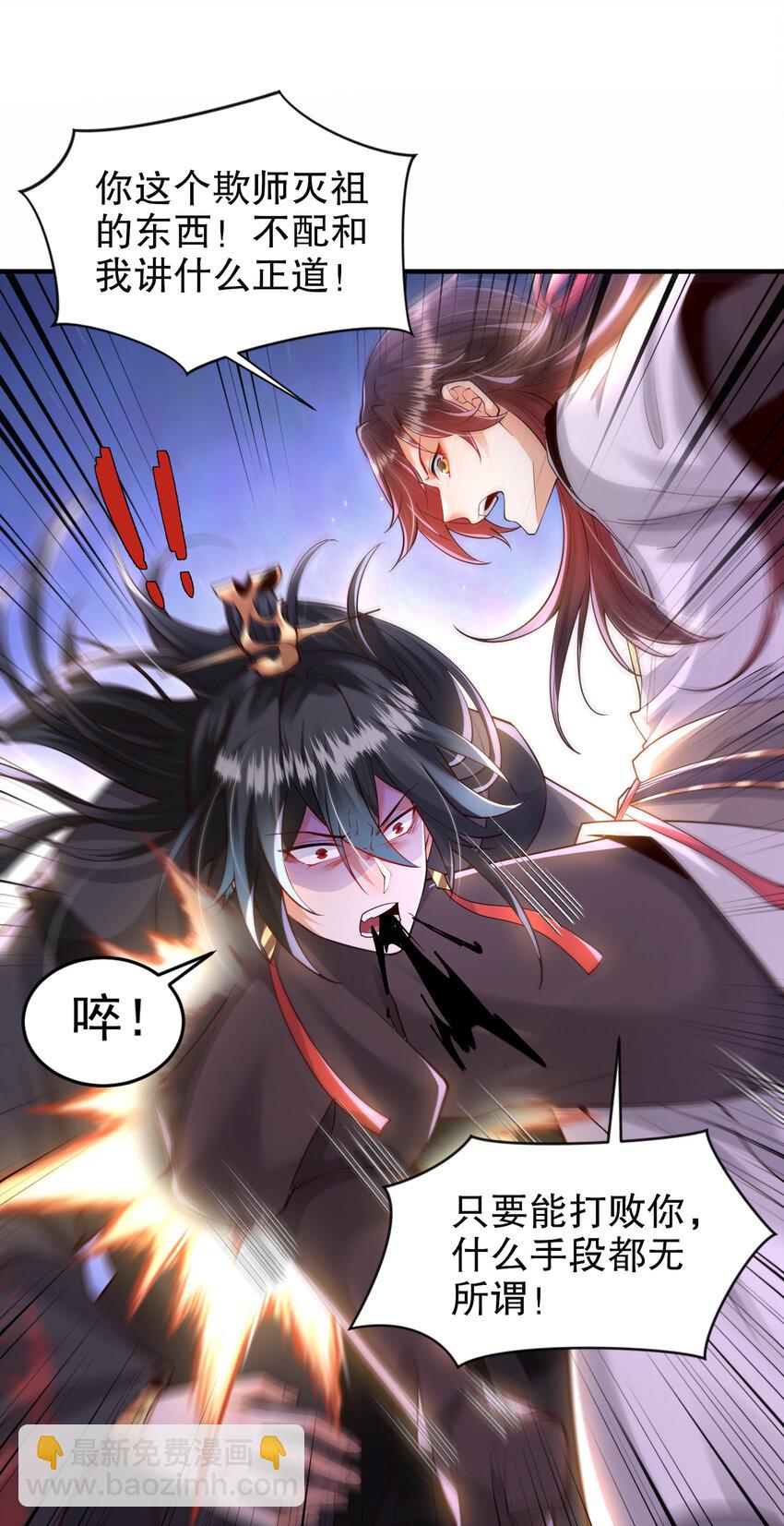 第23话 系统让美女非礼我？(1/2)-第23话