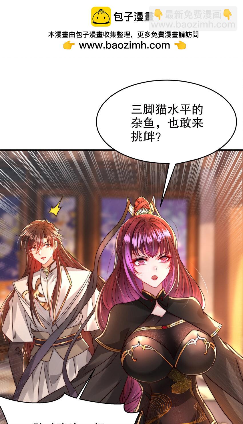 第23话 系统让美女非礼我？(1/2)-第23话