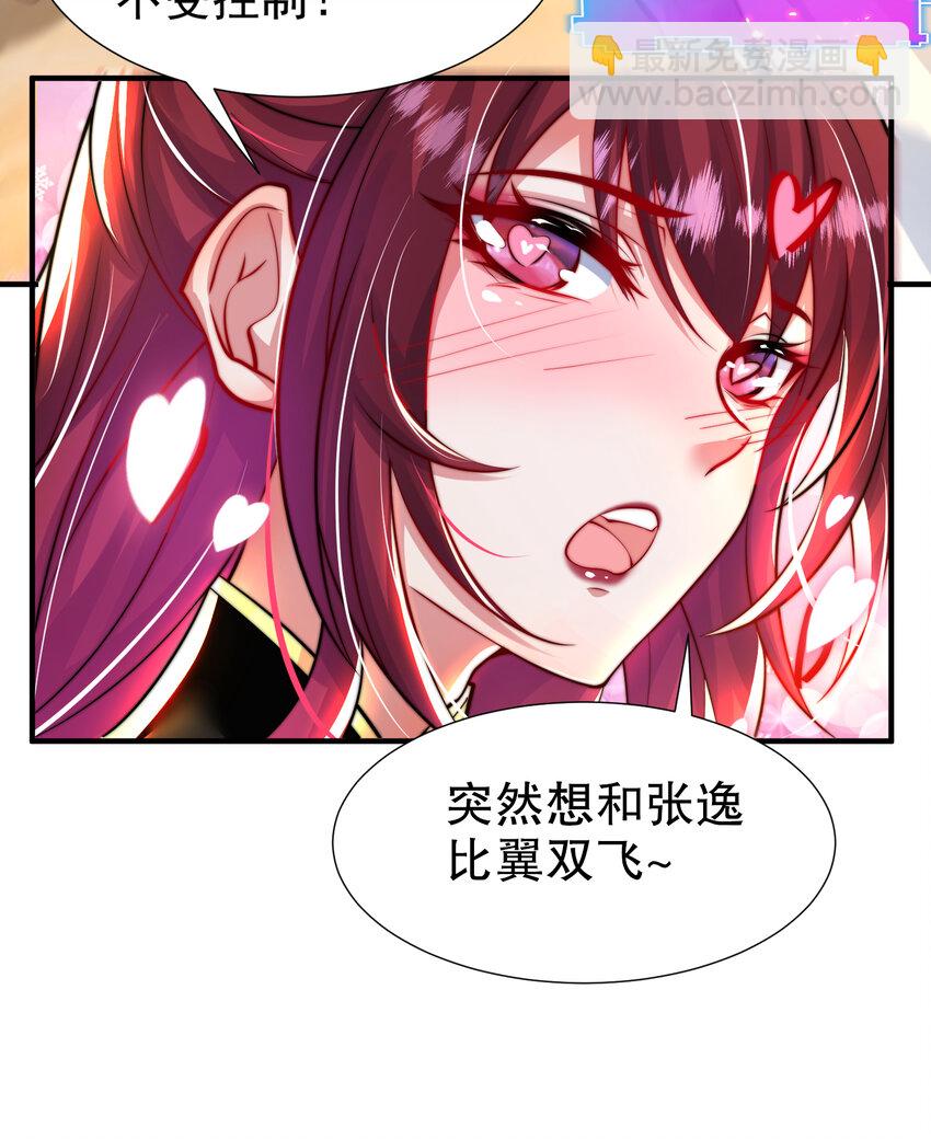 第23话 系统让美女非礼我？(1/2)-第23话