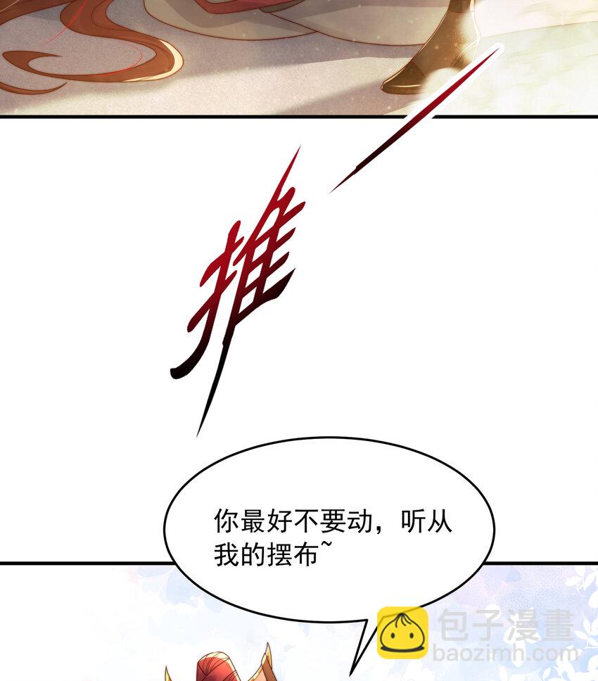 第23话 系统让美女非礼我？(1/2)-第23话