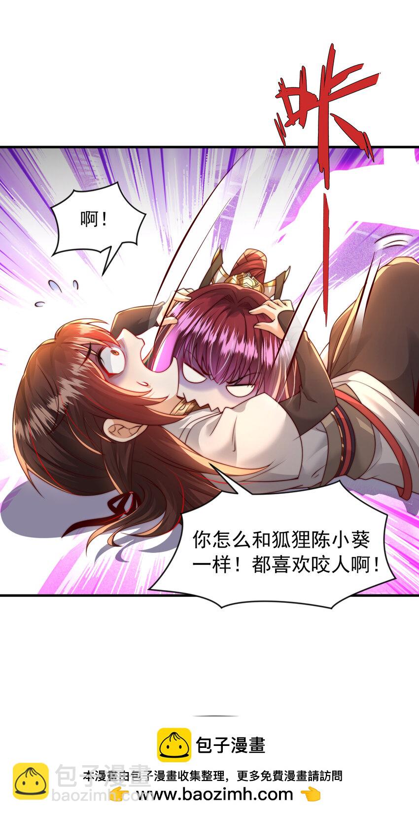 第23话 系统让美女非礼我？(1/2)-第23话