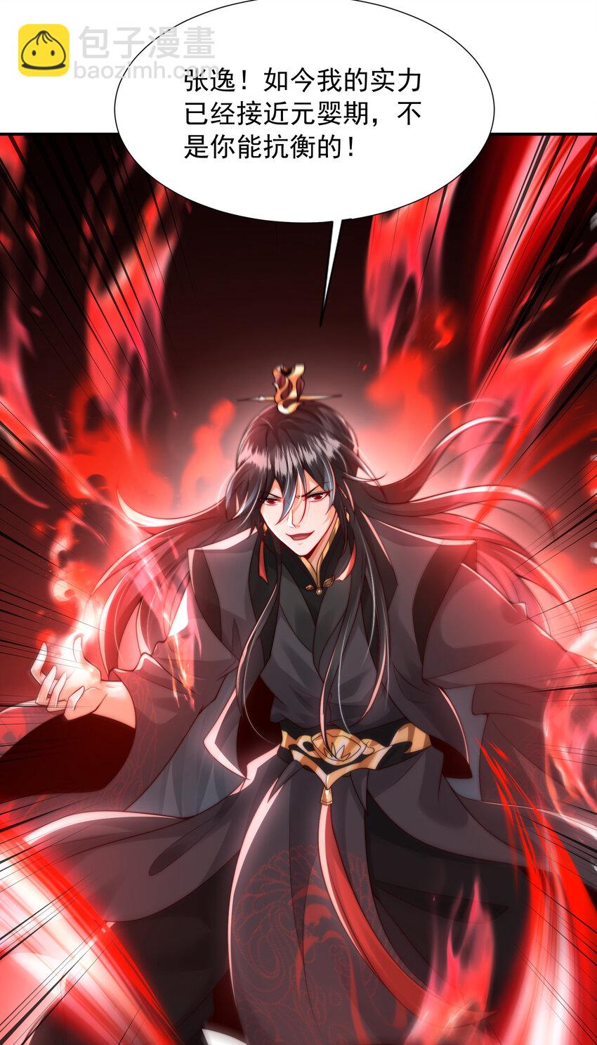第23话 系统让美女非礼我？(1/2)-第23话