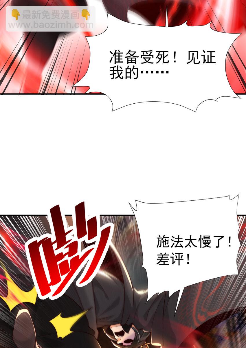 第23话 系统让美女非礼我？(1/2)-第23话