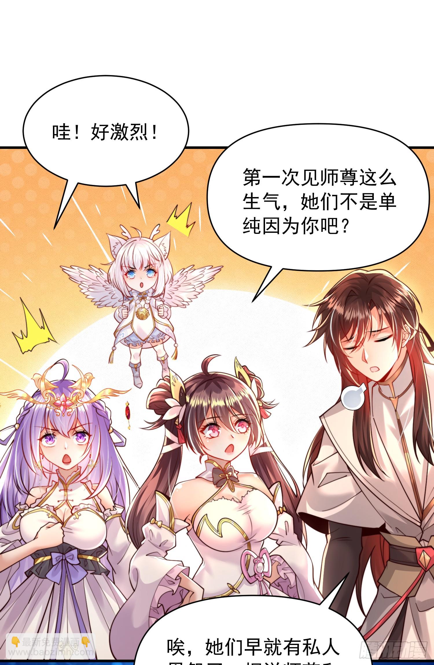 第24话 师徒二人的羁绊之情(1/2)-第25话