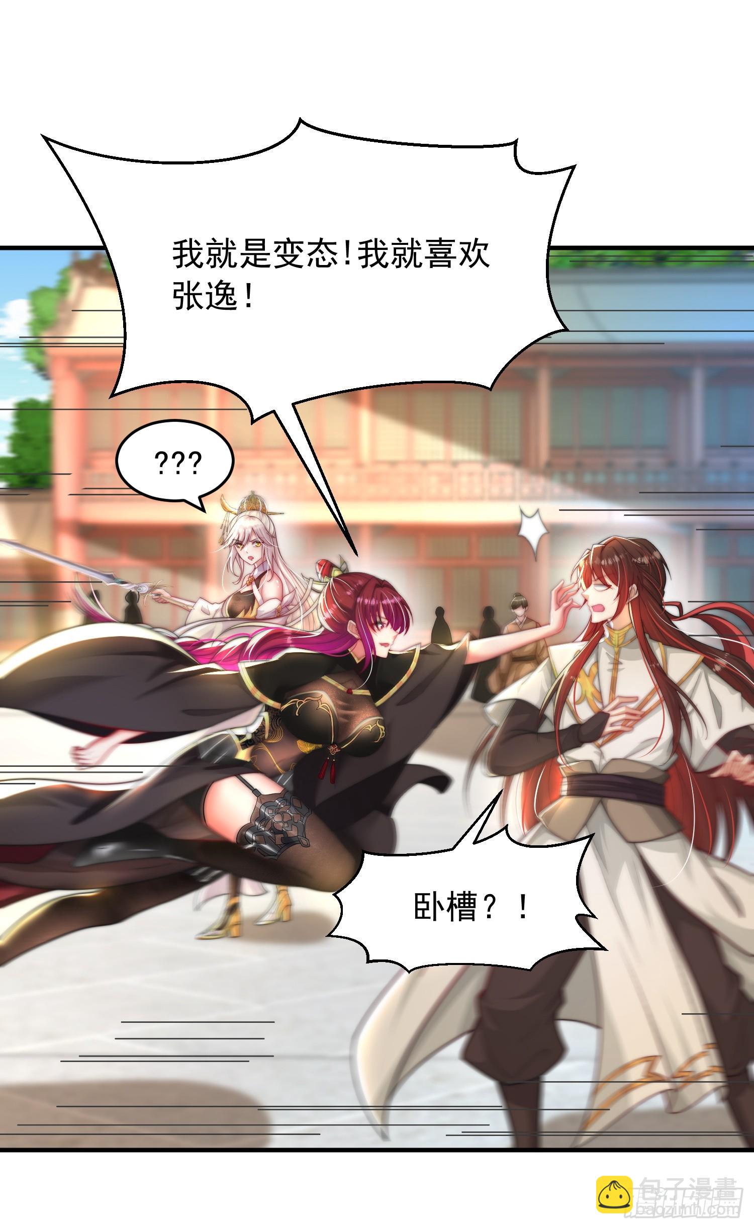 第24话 师徒二人的羁绊之情(1/2)-第25话