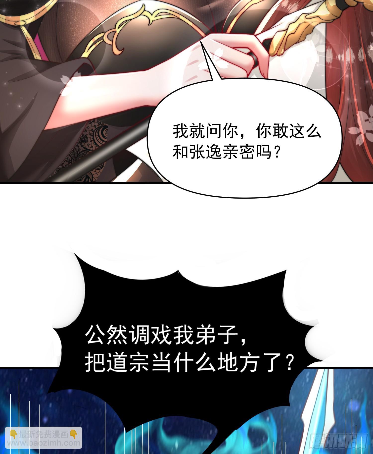 第24话 师徒二人的羁绊之情(1/2)-第25话
