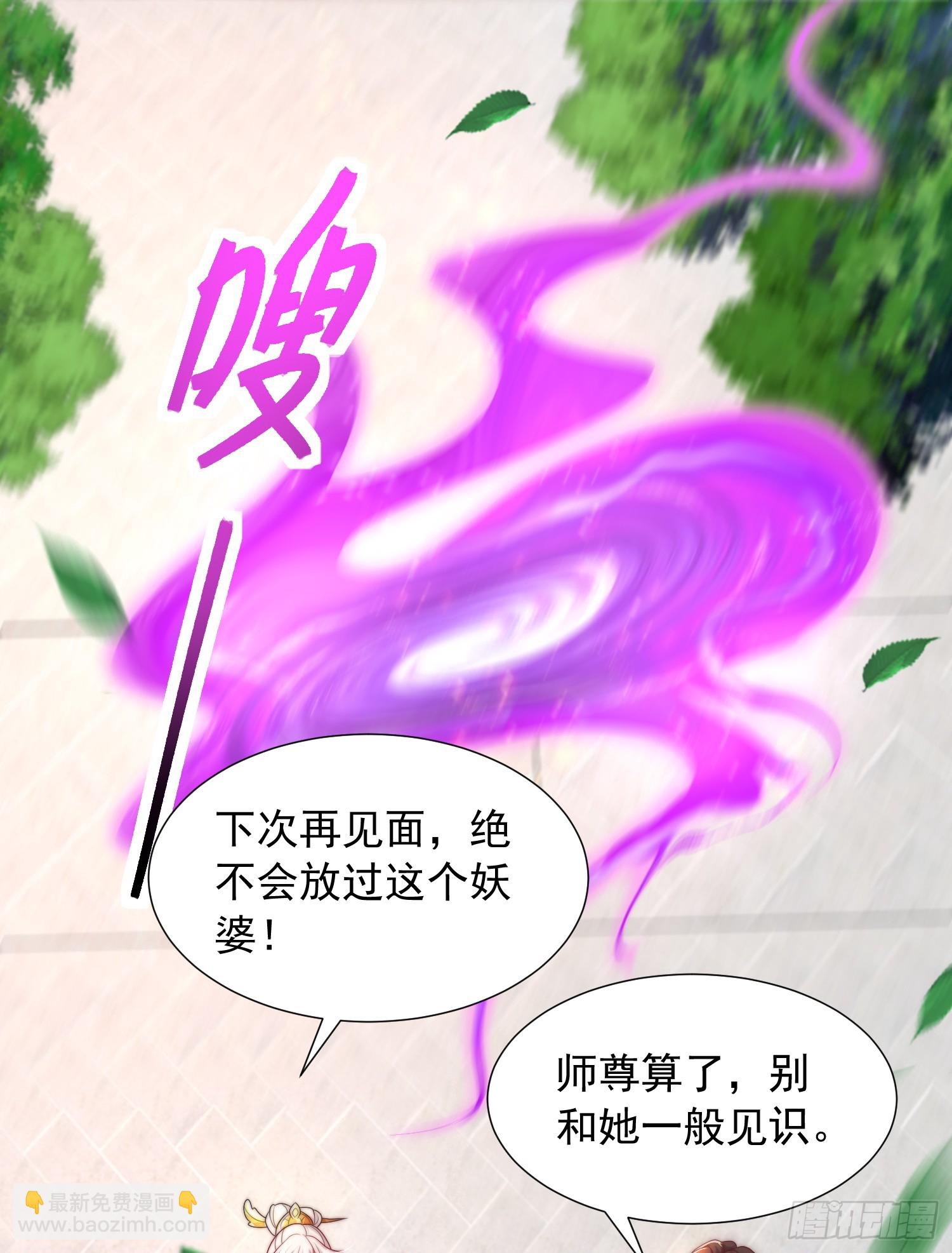 第24话 师徒二人的羁绊之情(1/2)-第25话