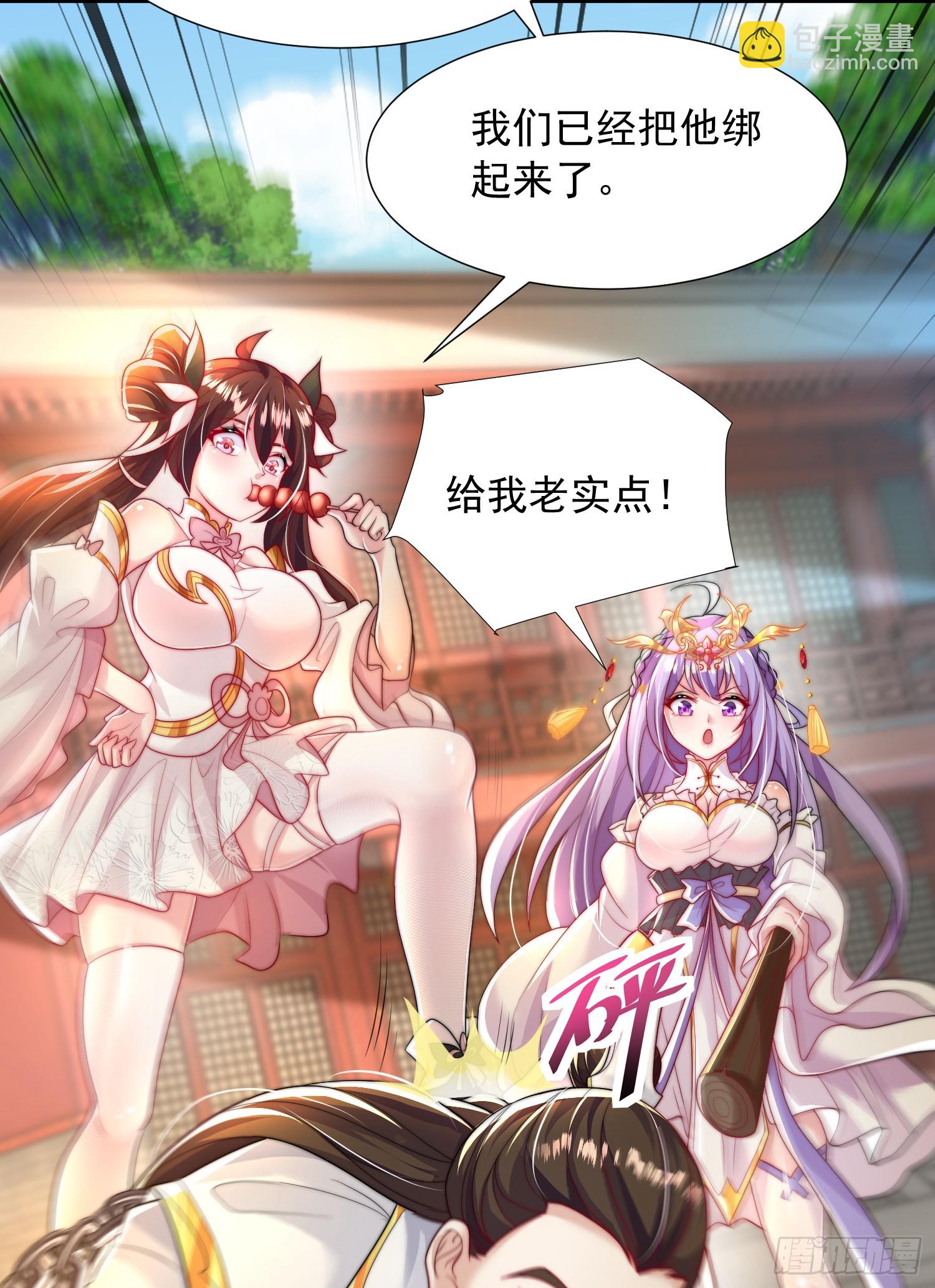 第24话 师徒二人的羁绊之情(1/2)-第25话
