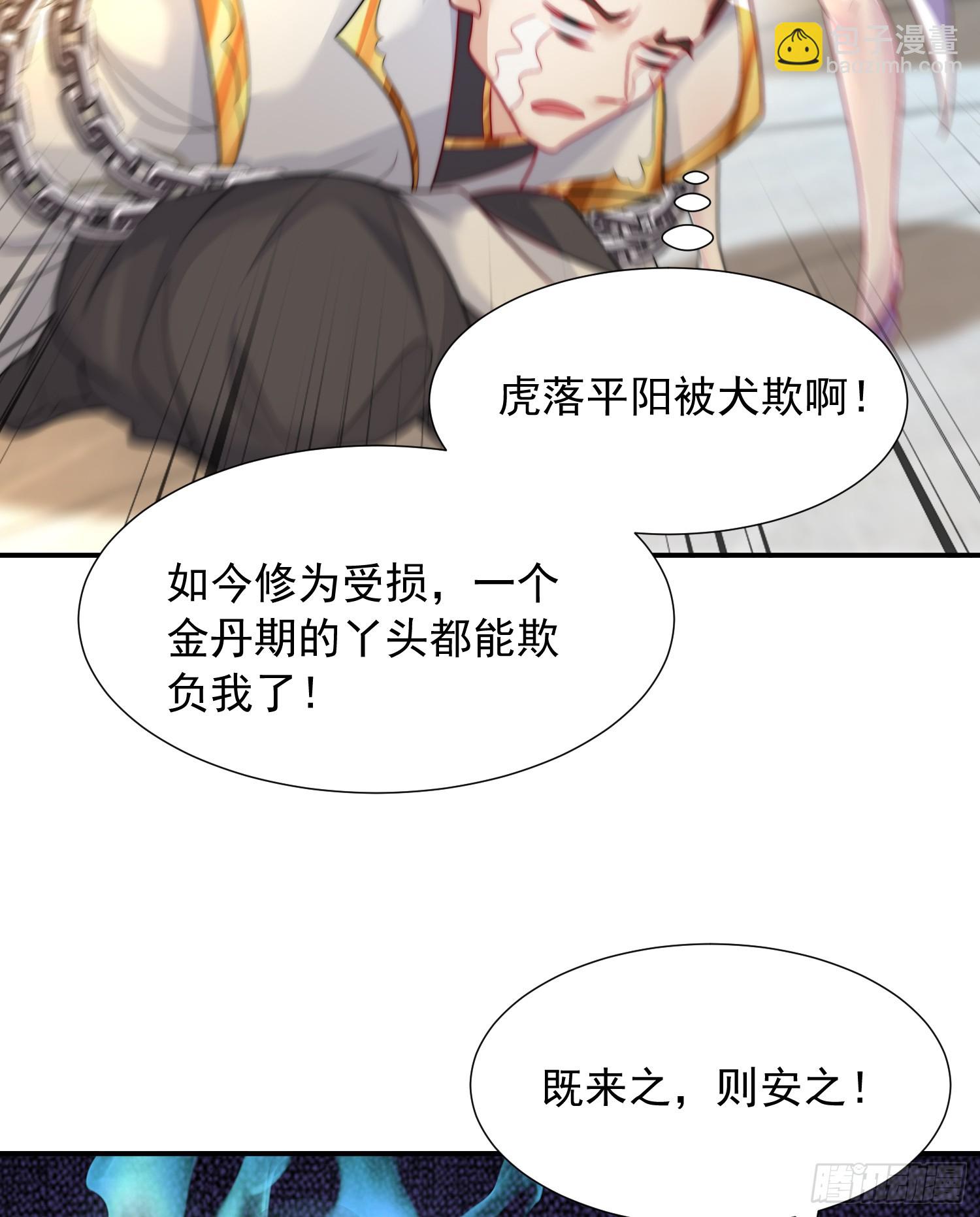 第24话 师徒二人的羁绊之情(1/2)-第25话