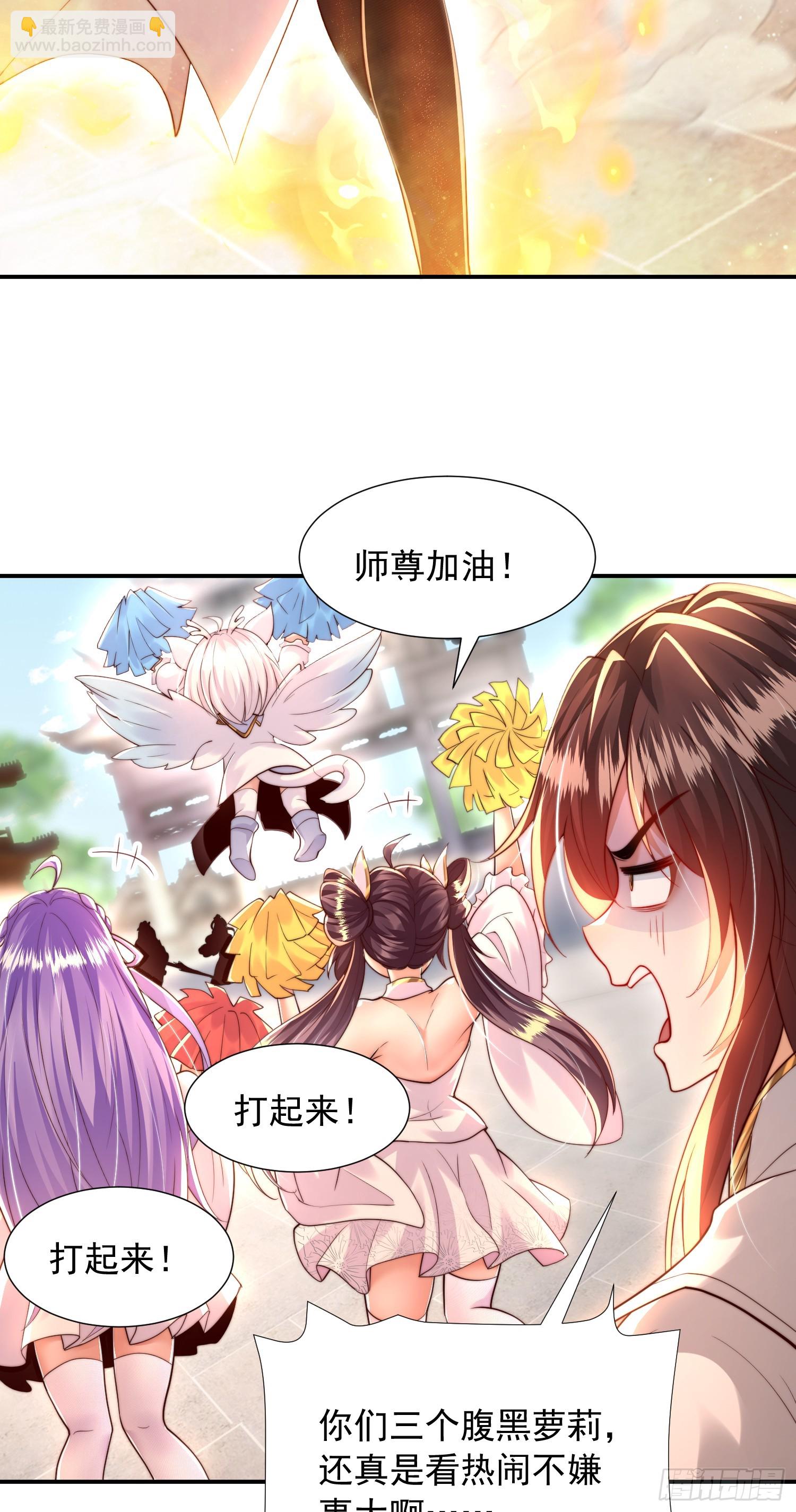 第24话 师徒二人的羁绊之情(1/2)-第25话