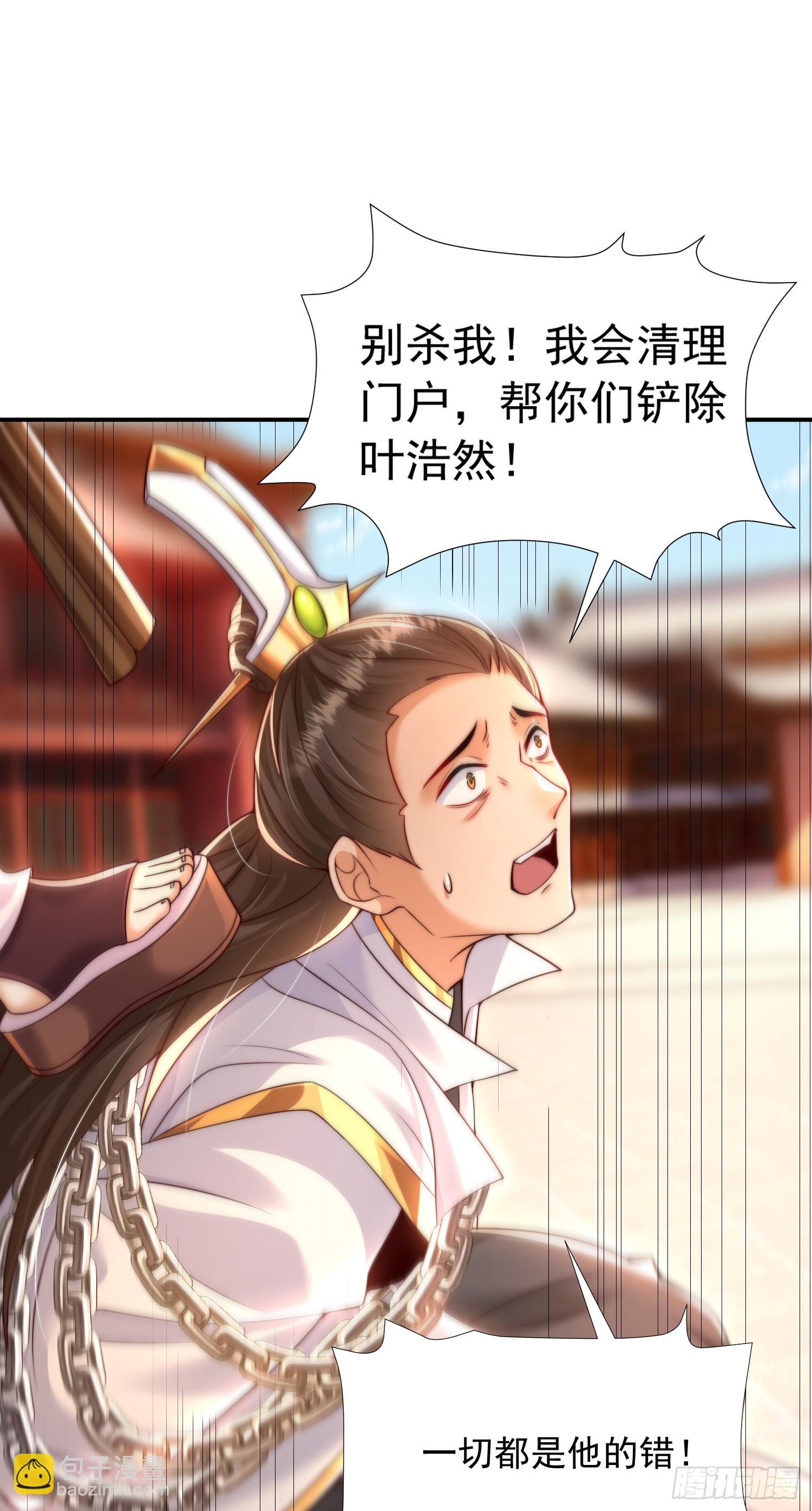 第24话 师徒二人的羁绊之情(1/2)-第25话