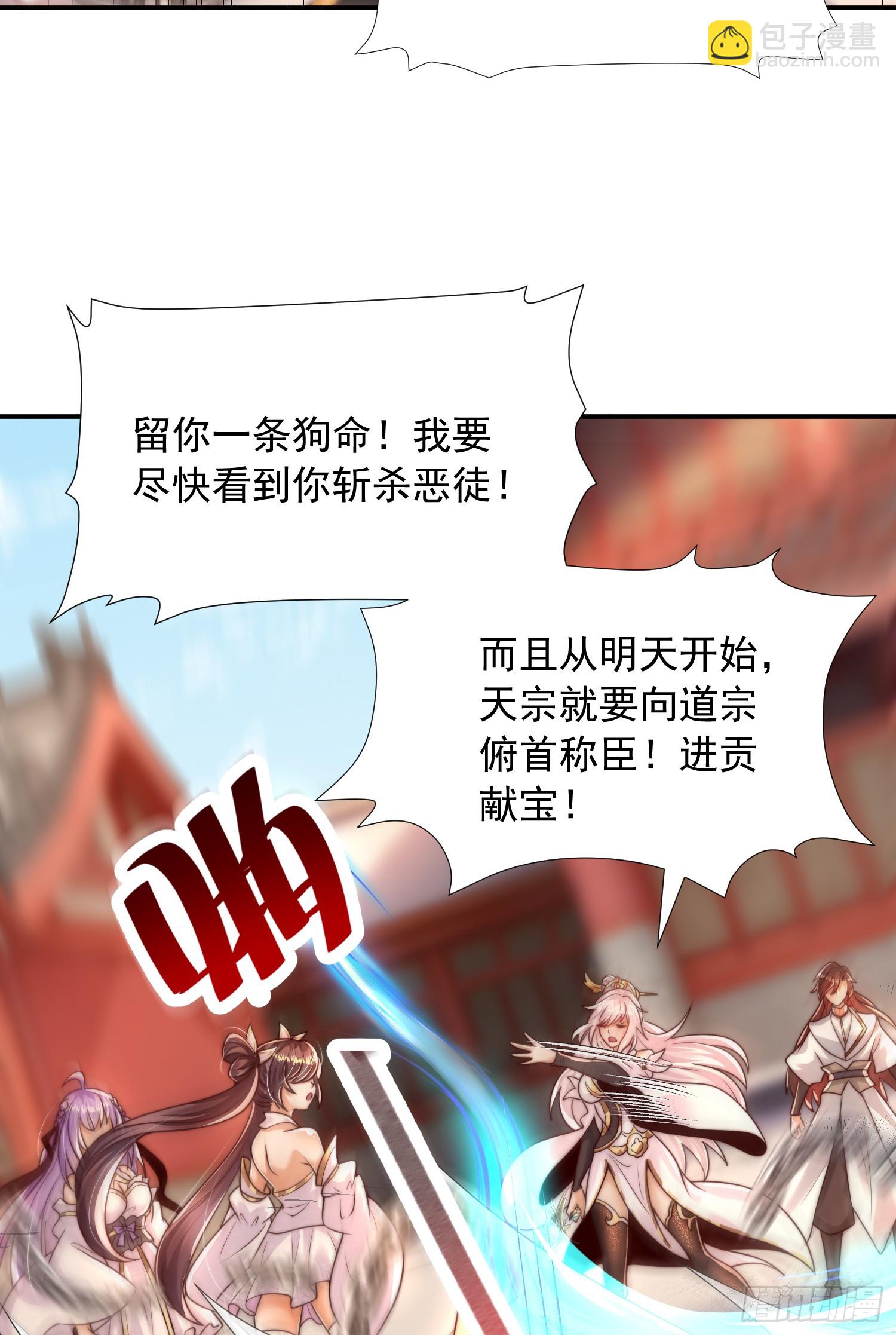 第24话 师徒二人的羁绊之情(1/2)-第25话
