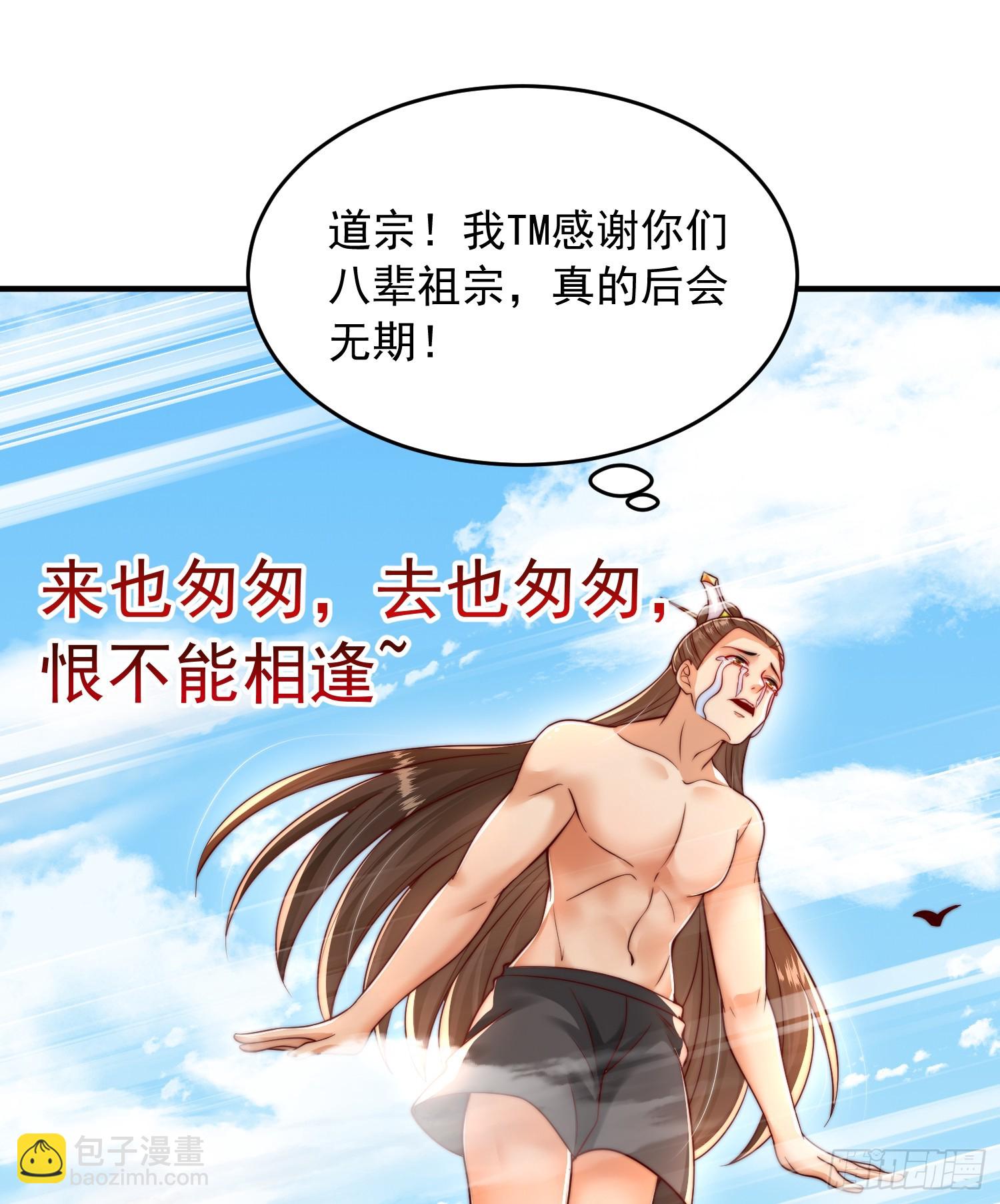 第24话 师徒二人的羁绊之情(1/2)-第25话
