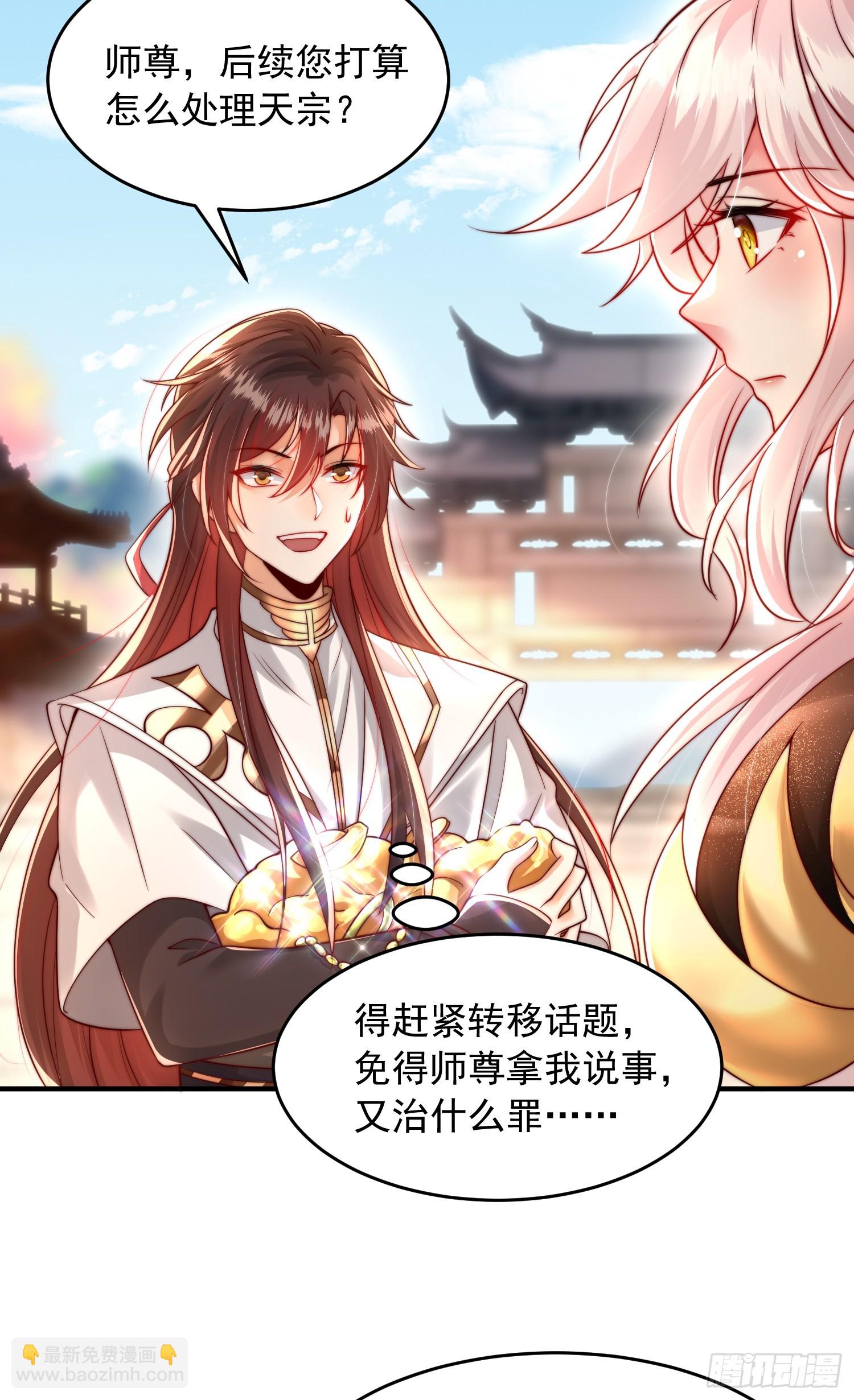 第24话 师徒二人的羁绊之情(1/2)-第25话