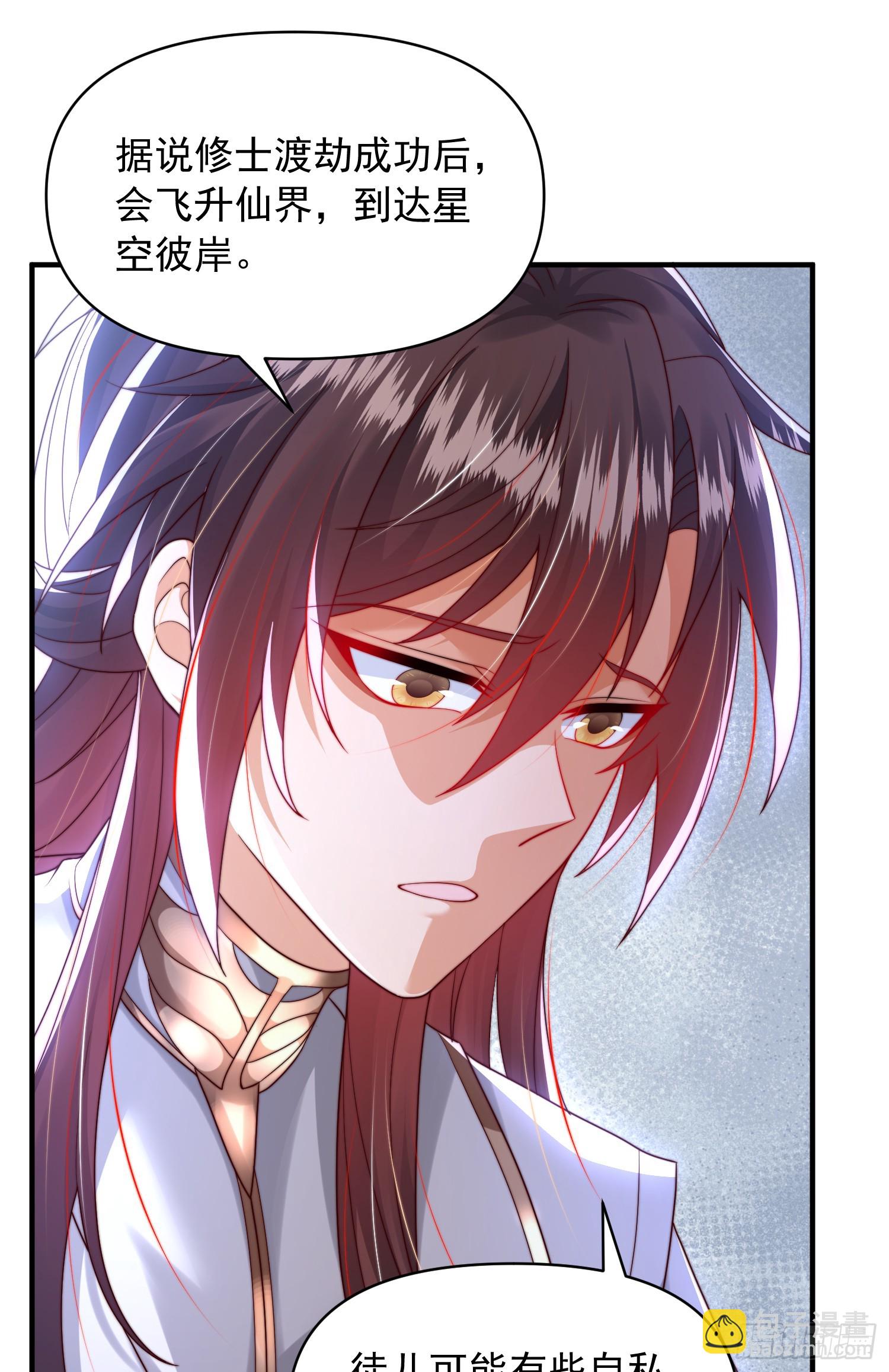 第24话 师徒二人的羁绊之情(1/2)-第25话