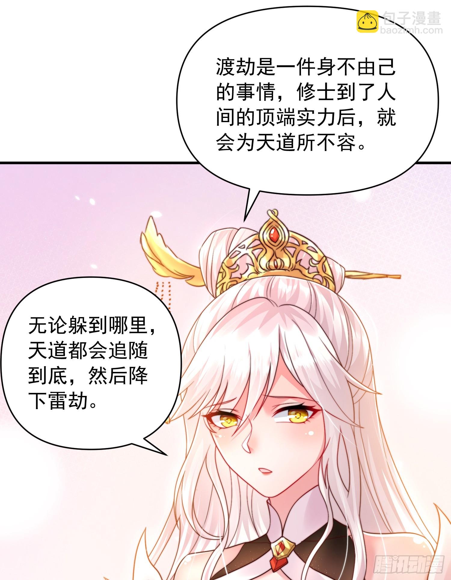 第24话 师徒二人的羁绊之情(1/2)-第25话