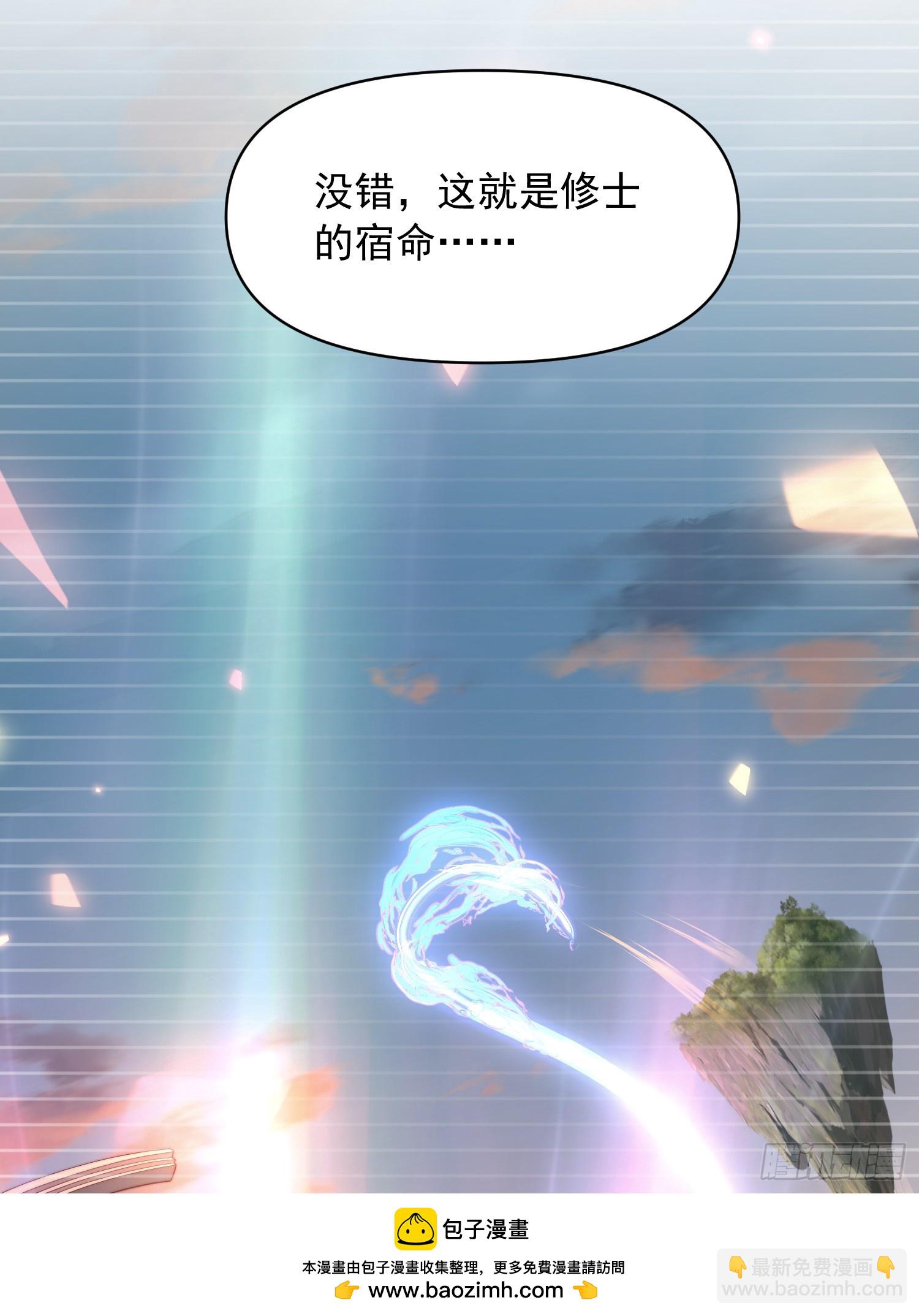 第24话 师徒二人的羁绊之情(1/2)-第25话