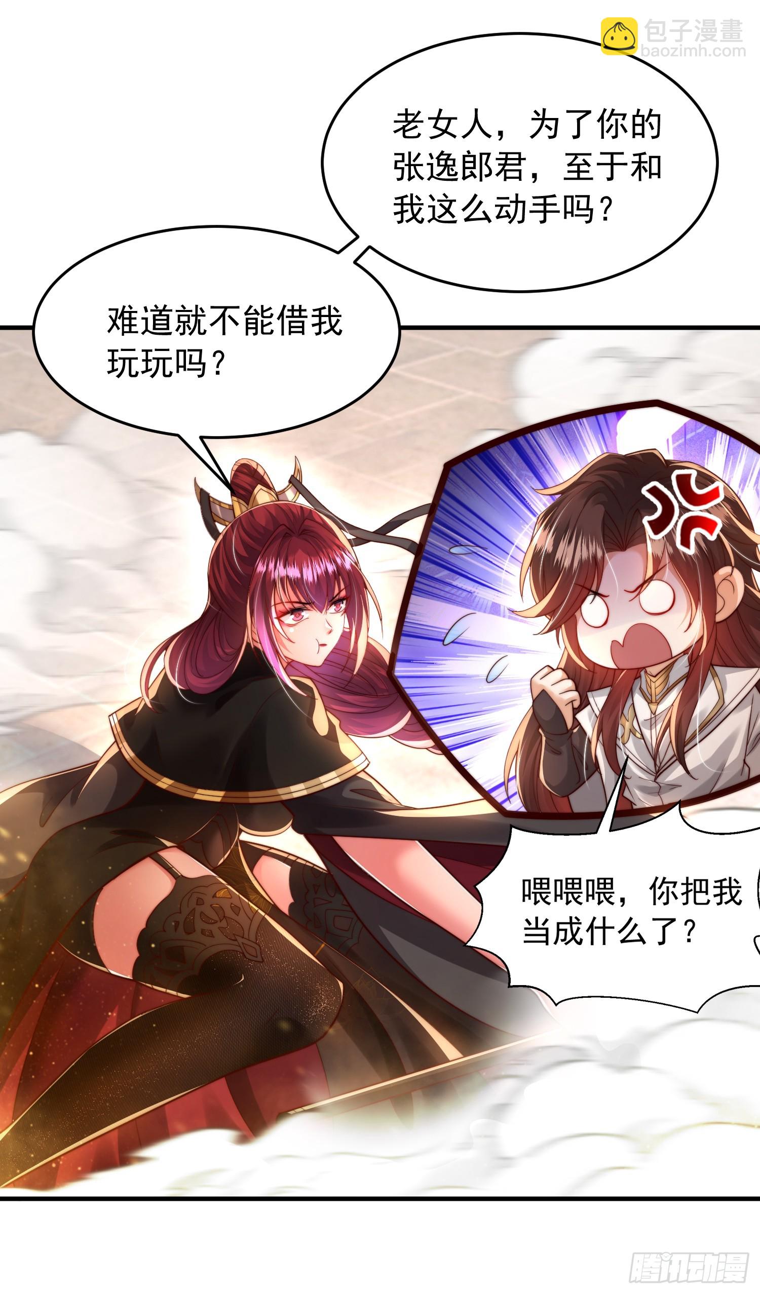 第24话 师徒二人的羁绊之情(1/2)-第25话