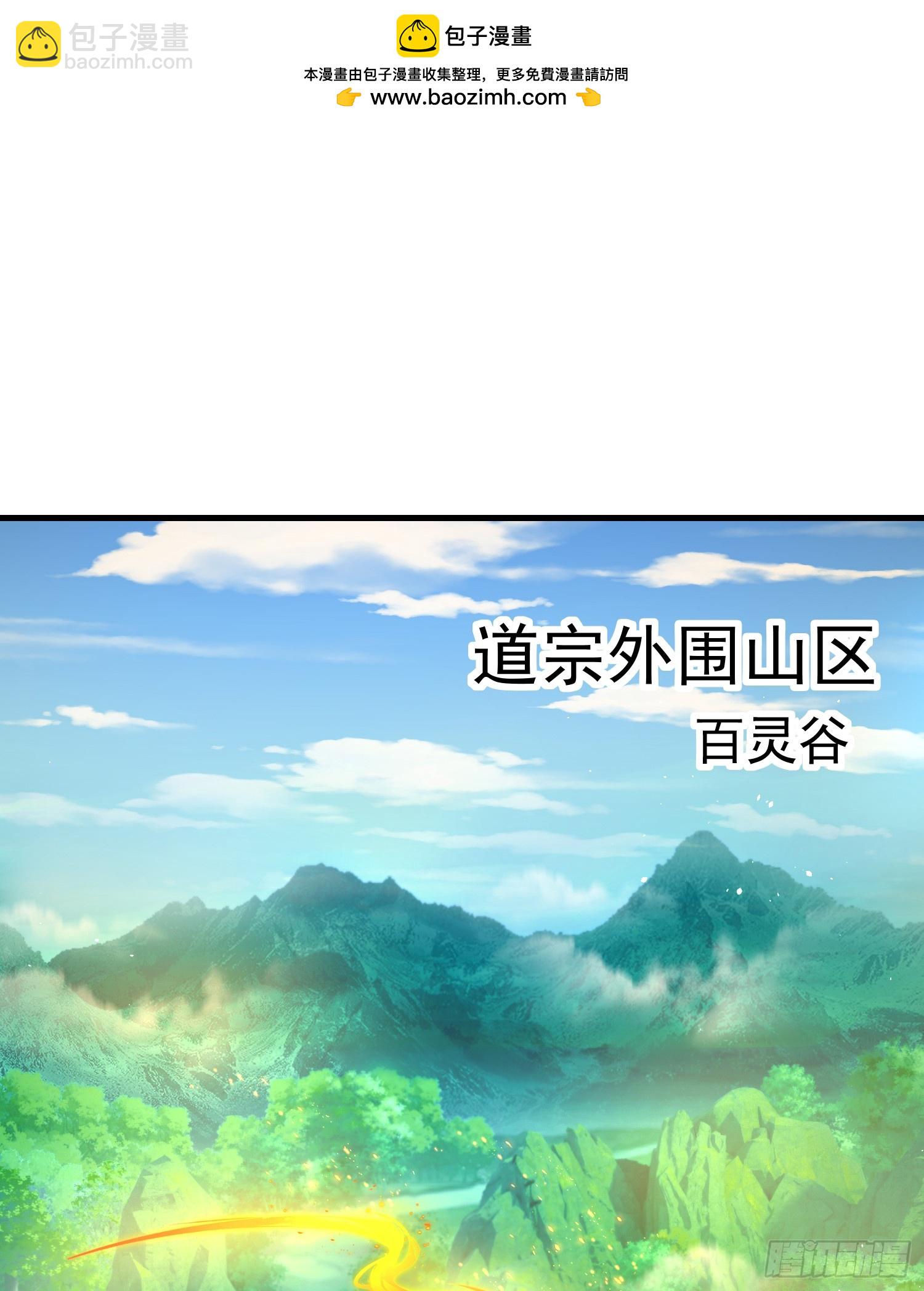 第28话 至尊与天道为敌！(1/2)-第29话