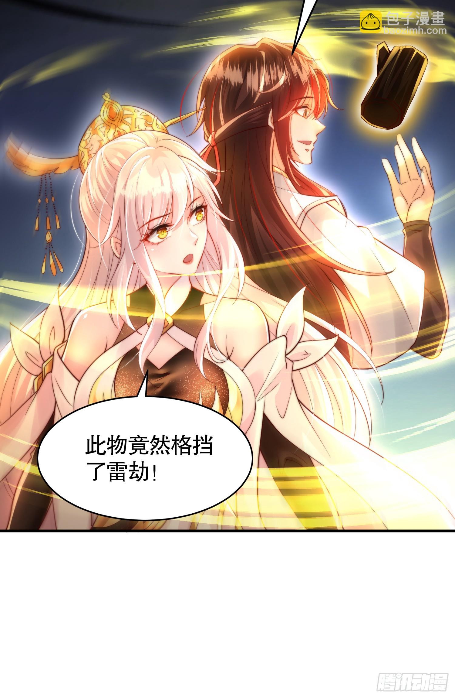 第28话 至尊与天道为敌！(1/2)-第29话