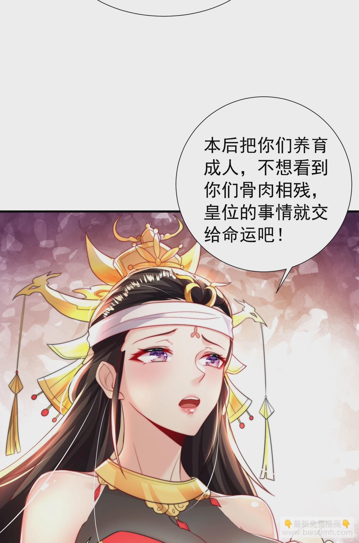 第30话 魔女争夺大周龙脉(1/2)-第31话