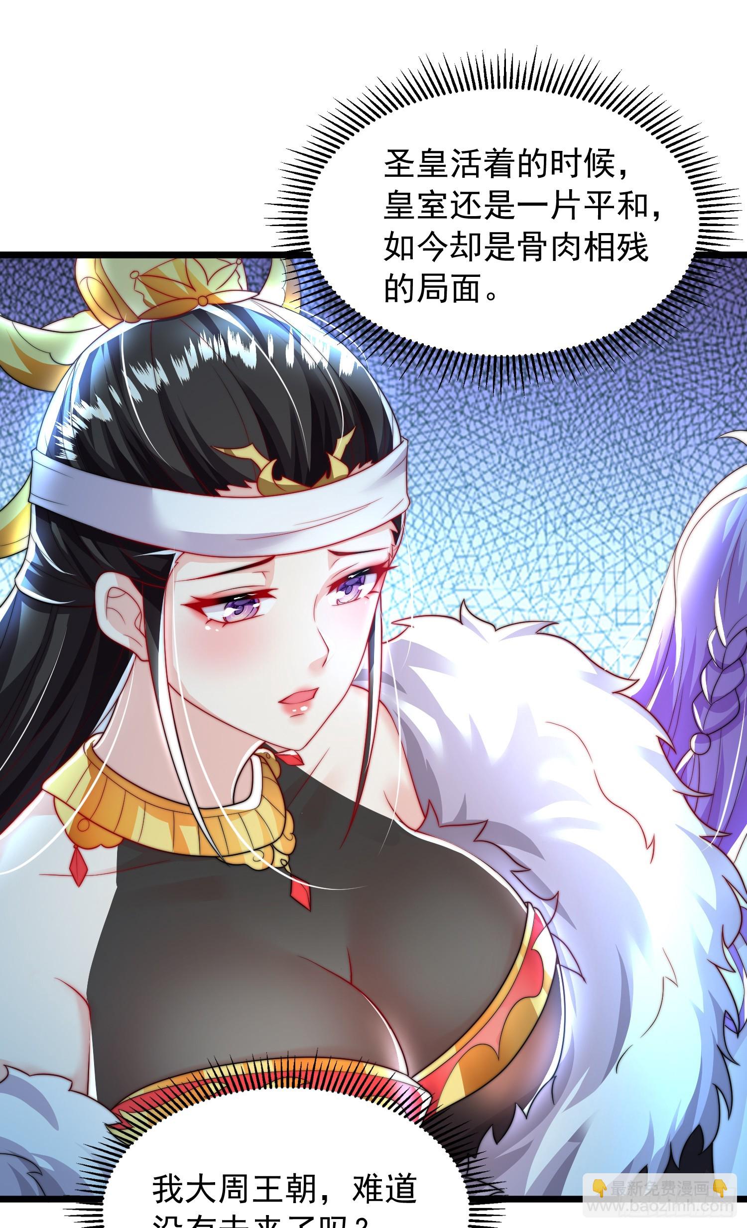第30话 魔女争夺大周龙脉(1/2)-第31话